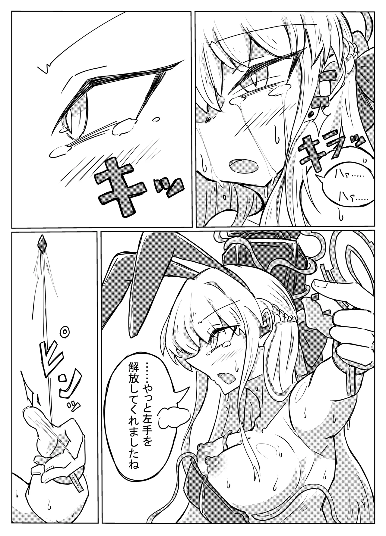 [One Hound RED (100)] TOKI TENTACLE MISSION (Blue Archive) 画像番号 17