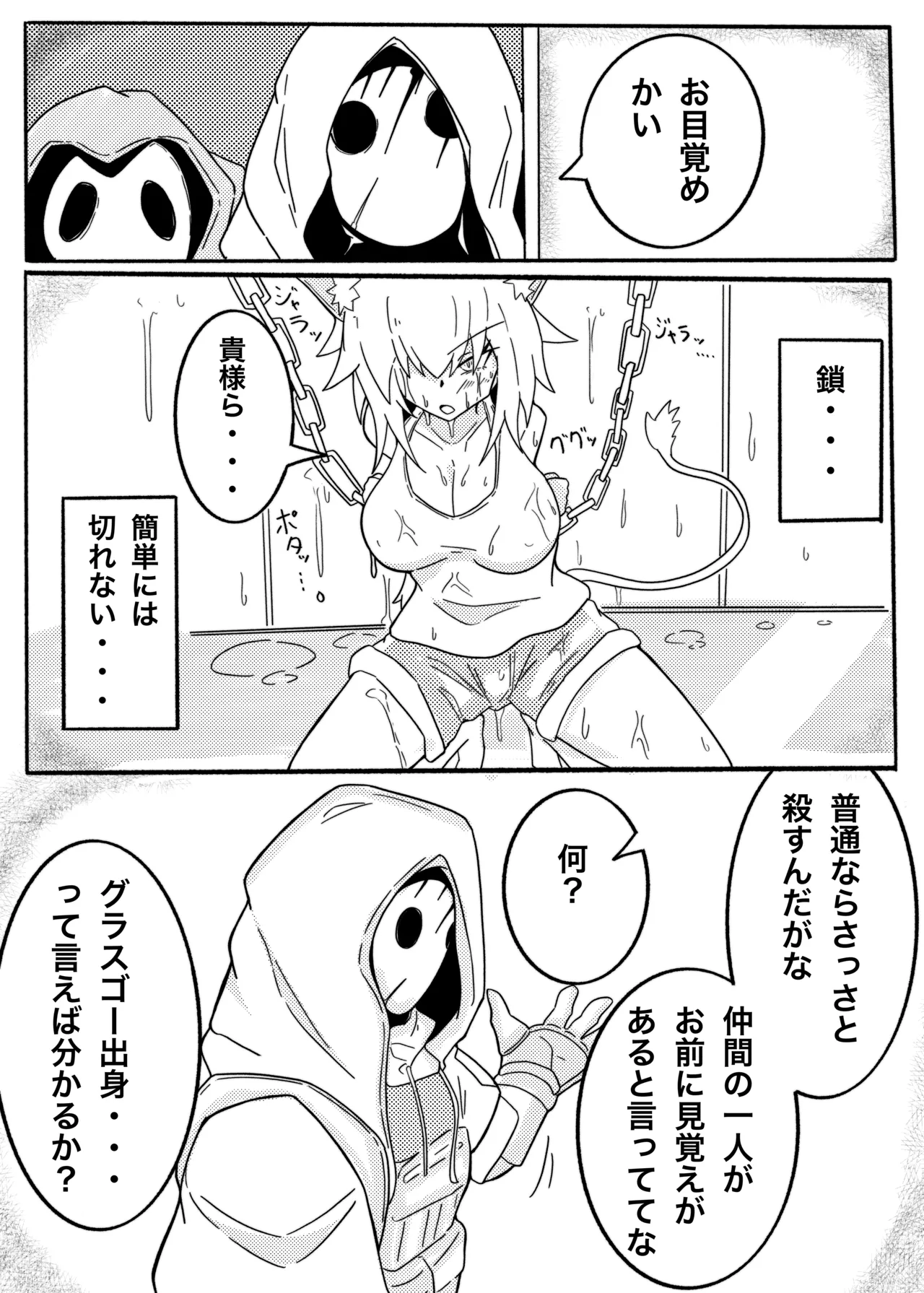 [One Hound RED (100)] SIEGE TENTACLE MODULE image number 5