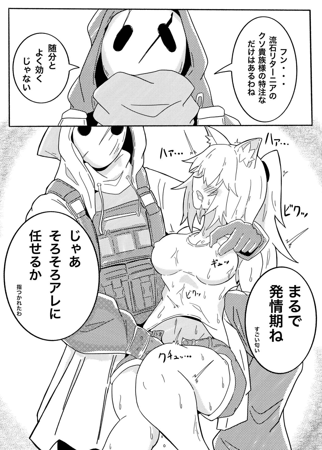 [One Hound RED (100)] SIEGE TENTACLE MODULE image number 9