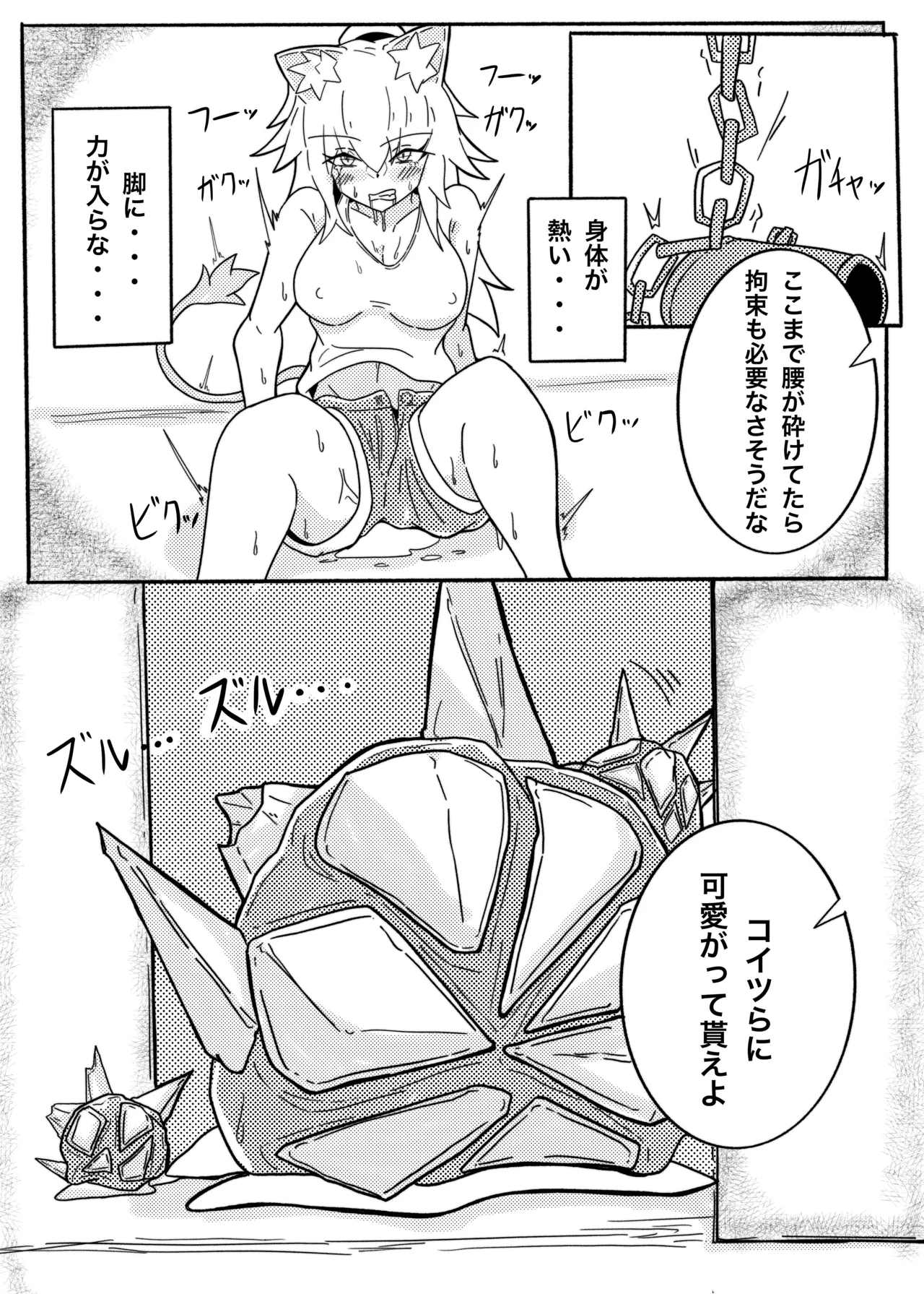 [One Hound RED (100)] SIEGE TENTACLE MODULE image number 10