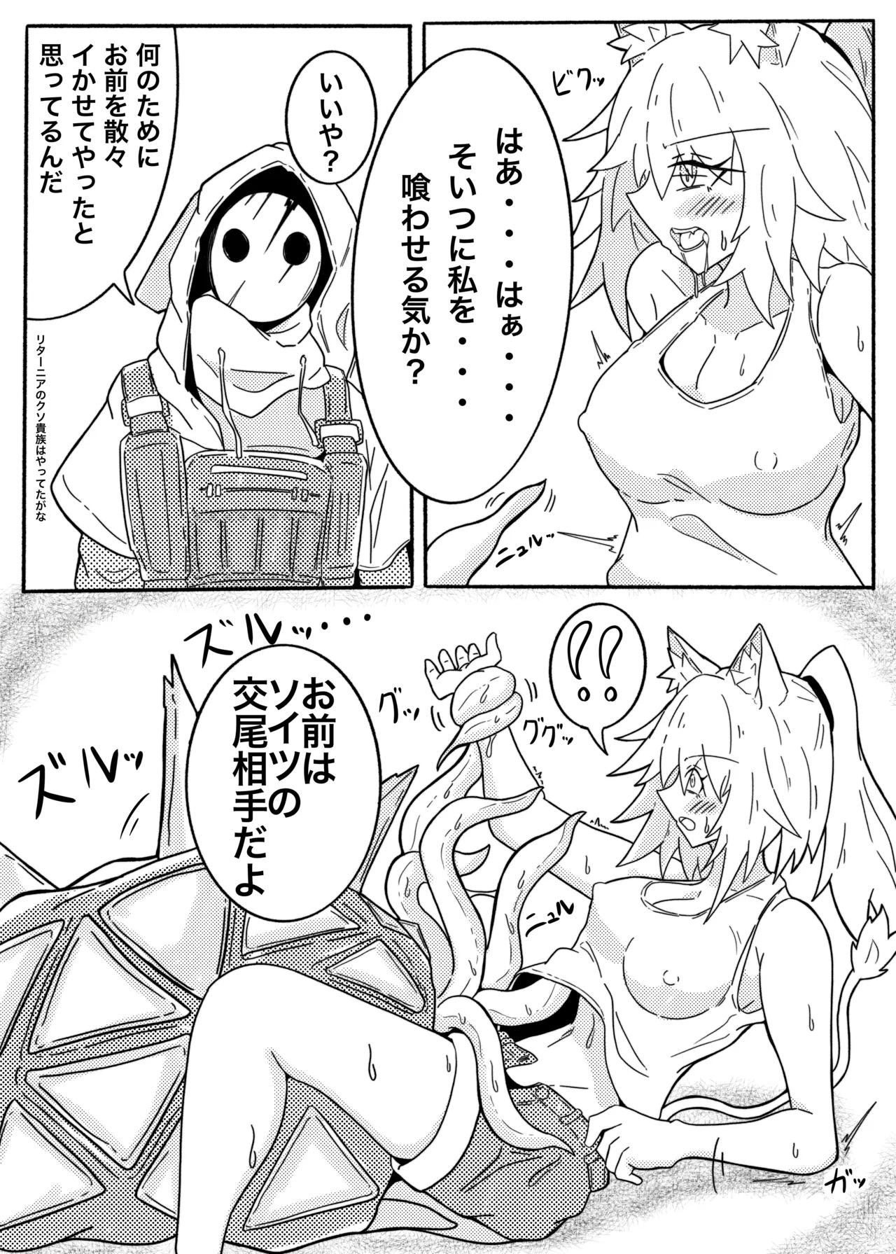 [One Hound RED (100)] SIEGE TENTACLE MODULE image number 11