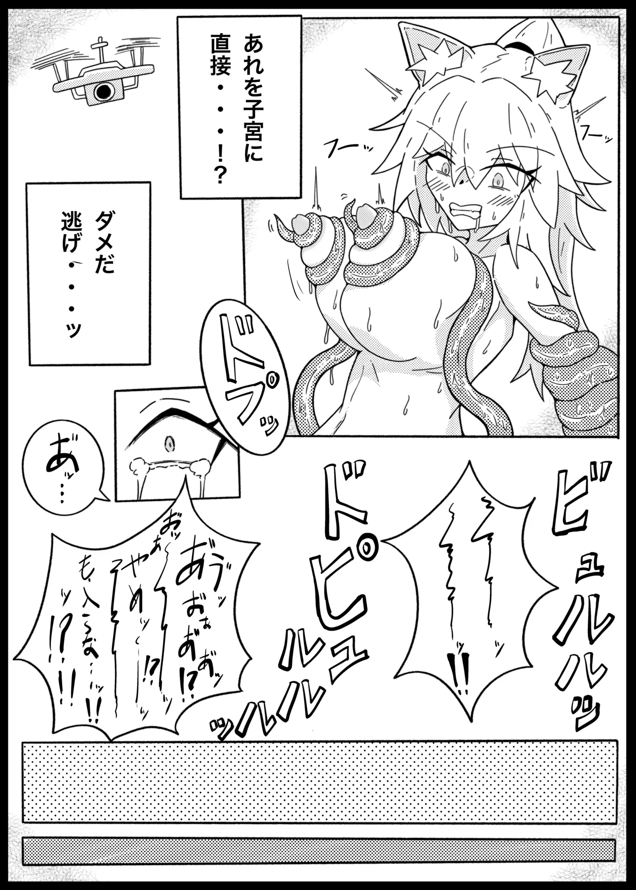 [One Hound RED (100)] SIEGE TENTACLE MODULE image number 21