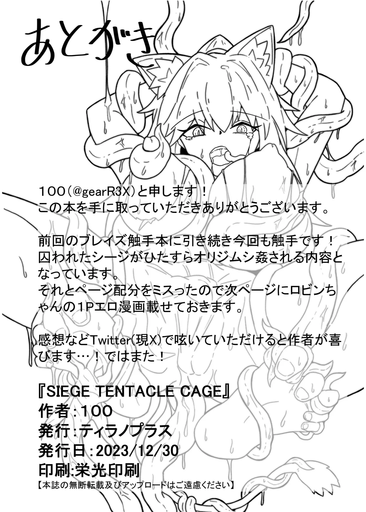 [One Hound RED (100)] SIEGE TENTACLE MODULE image number 27