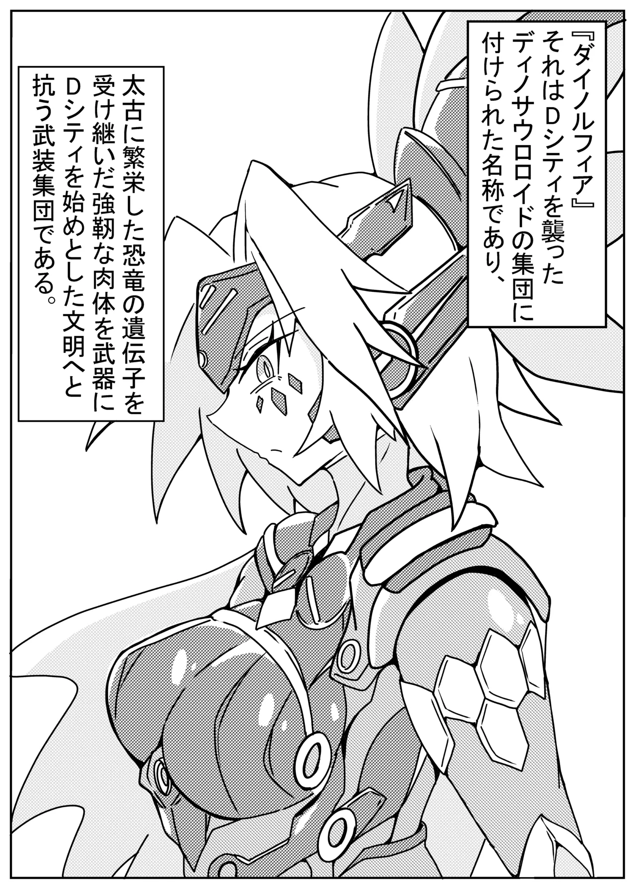 [One Hound RED (100)] DINOMORPHIA TENTACLE TORTURE Bildnummer 2