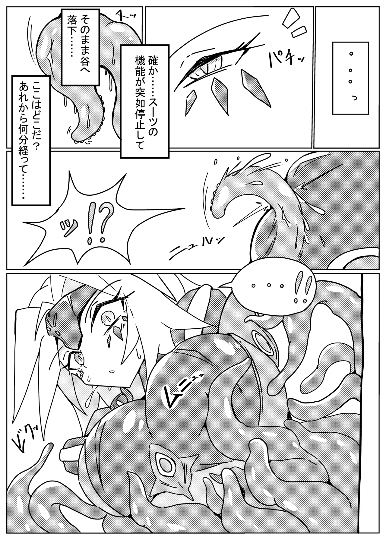 [One Hound RED (100)] DINOMORPHIA TENTACLE TORTURE Bildnummer 3