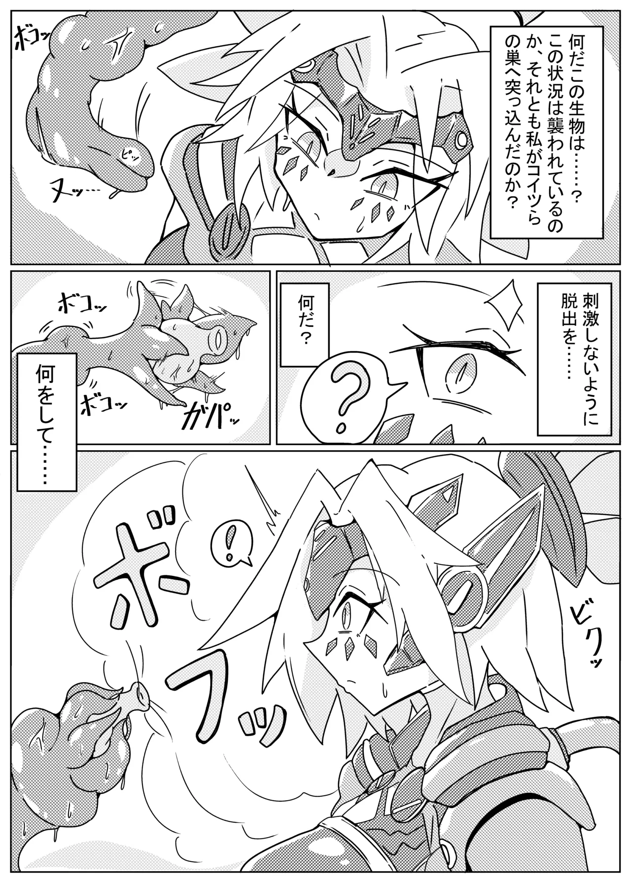 [One Hound RED (100)] DINOMORPHIA TENTACLE TORTURE Bildnummer 4