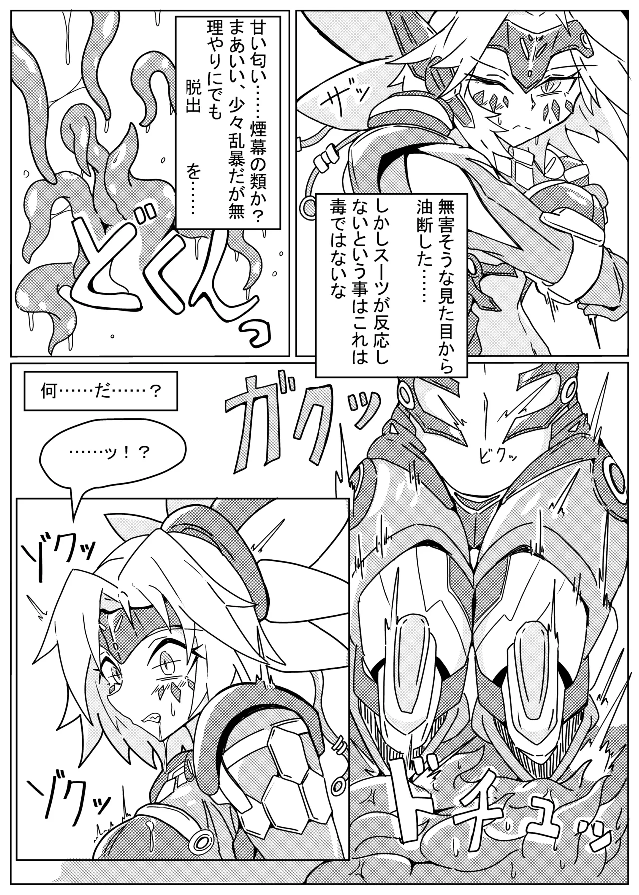 [One Hound RED (100)] DINOMORPHIA TENTACLE TORTURE Bildnummer 5