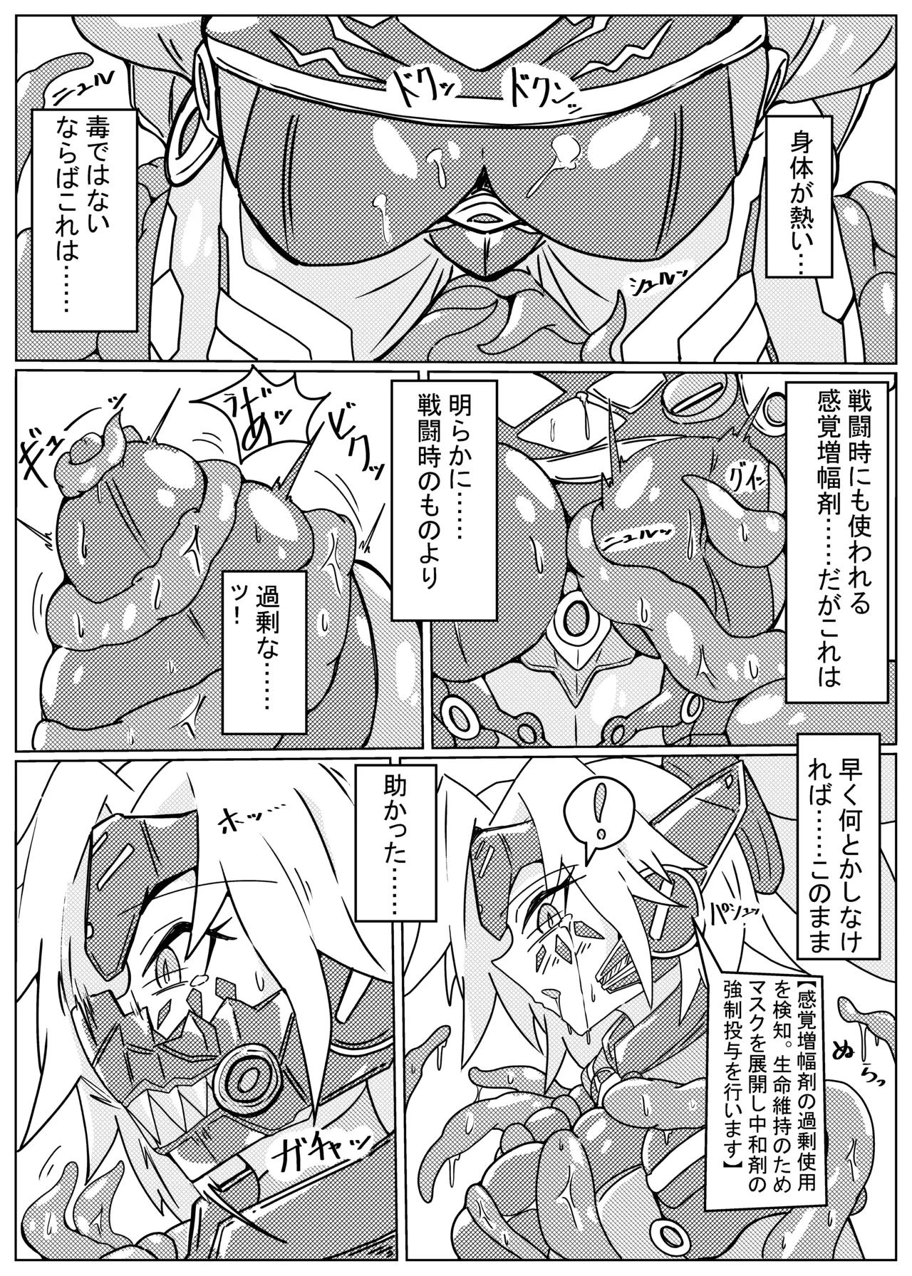 [One Hound RED (100)] DINOMORPHIA TENTACLE TORTURE Bildnummer 6