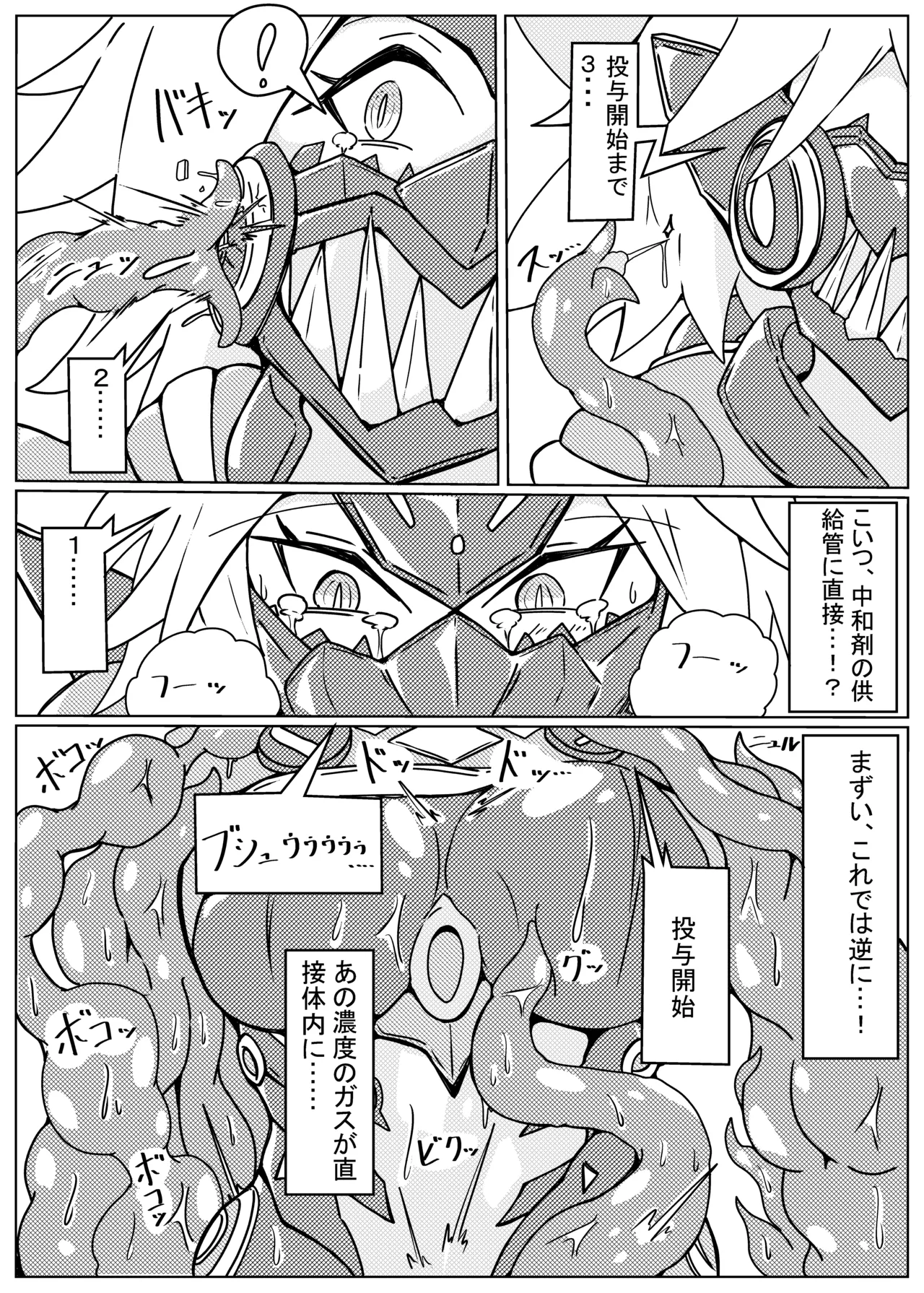 [One Hound RED (100)] DINOMORPHIA TENTACLE TORTURE Bildnummer 7