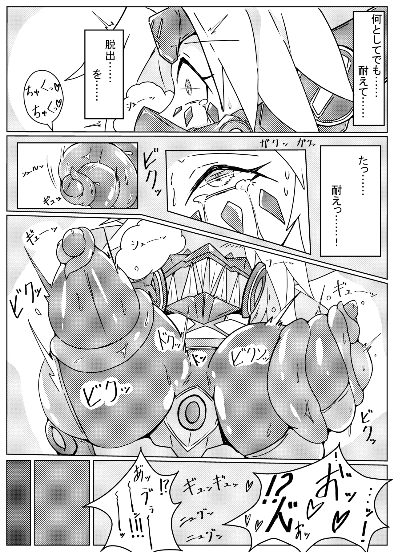 [One Hound RED (100)] DINOMORPHIA TENTACLE TORTURE Bildnummer 8