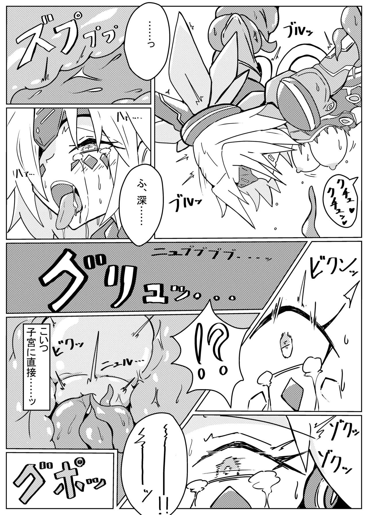 [One Hound RED (100)] DINOMORPHIA TENTACLE TORTURE Bildnummer 11