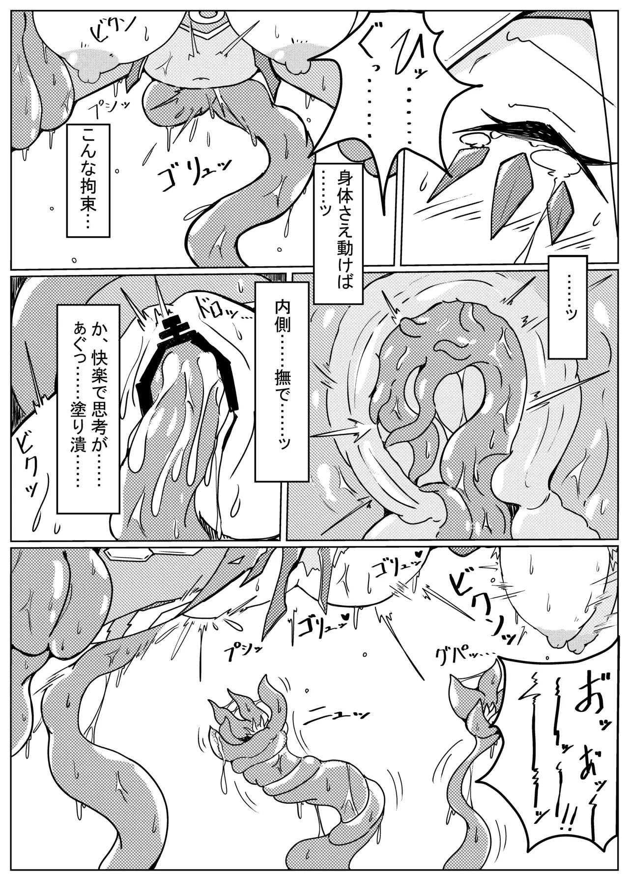 [One Hound RED (100)] DINOMORPHIA TENTACLE TORTURE Bildnummer 12