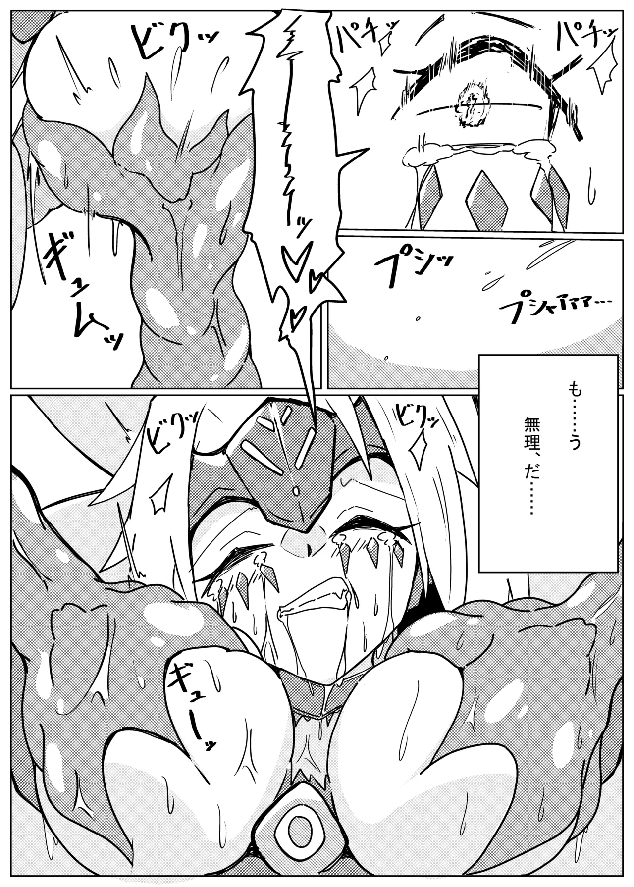 [One Hound RED (100)] DINOMORPHIA TENTACLE TORTURE Bildnummer 14