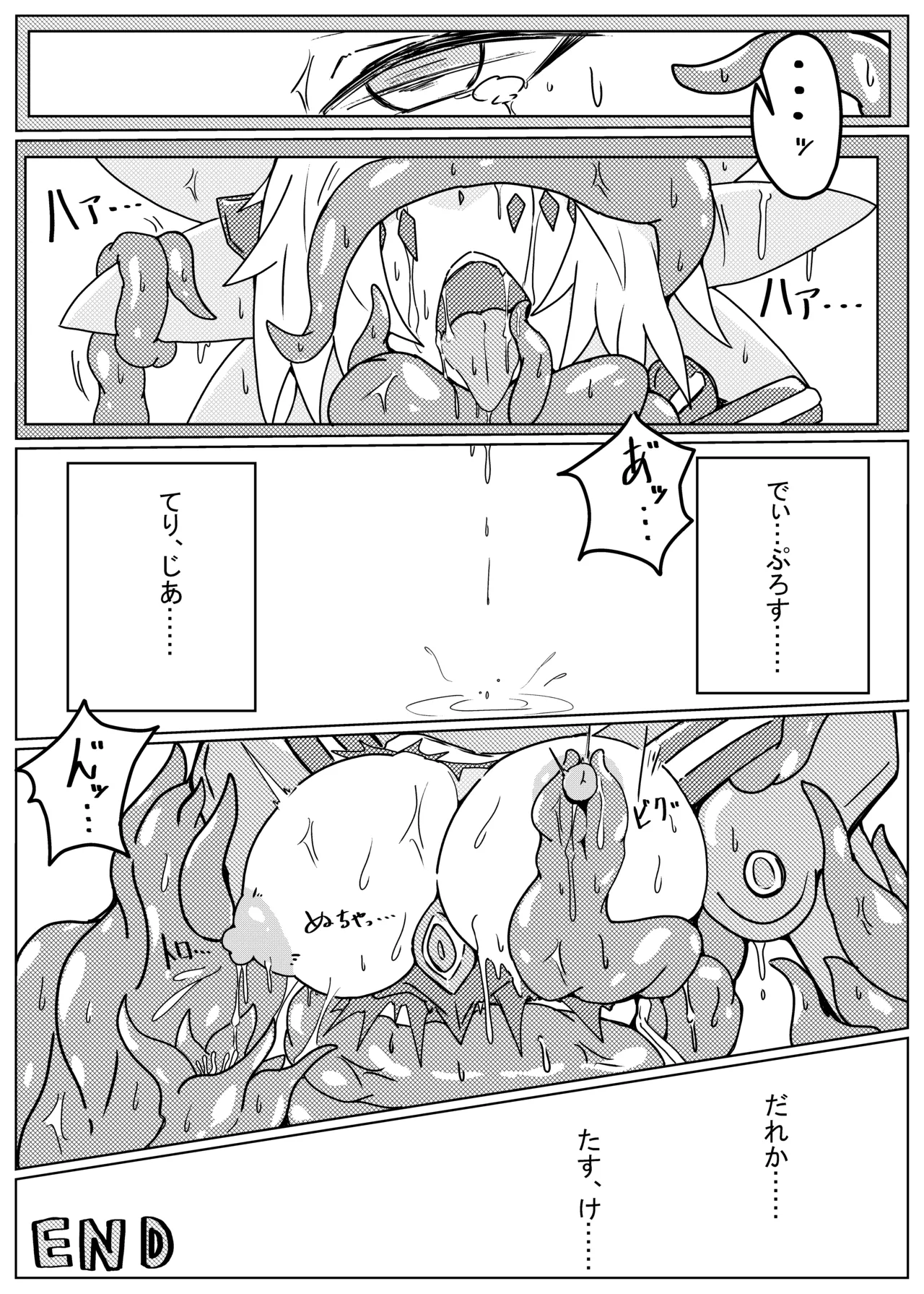 [One Hound RED (100)] DINOMORPHIA TENTACLE TORTURE Bildnummer 16