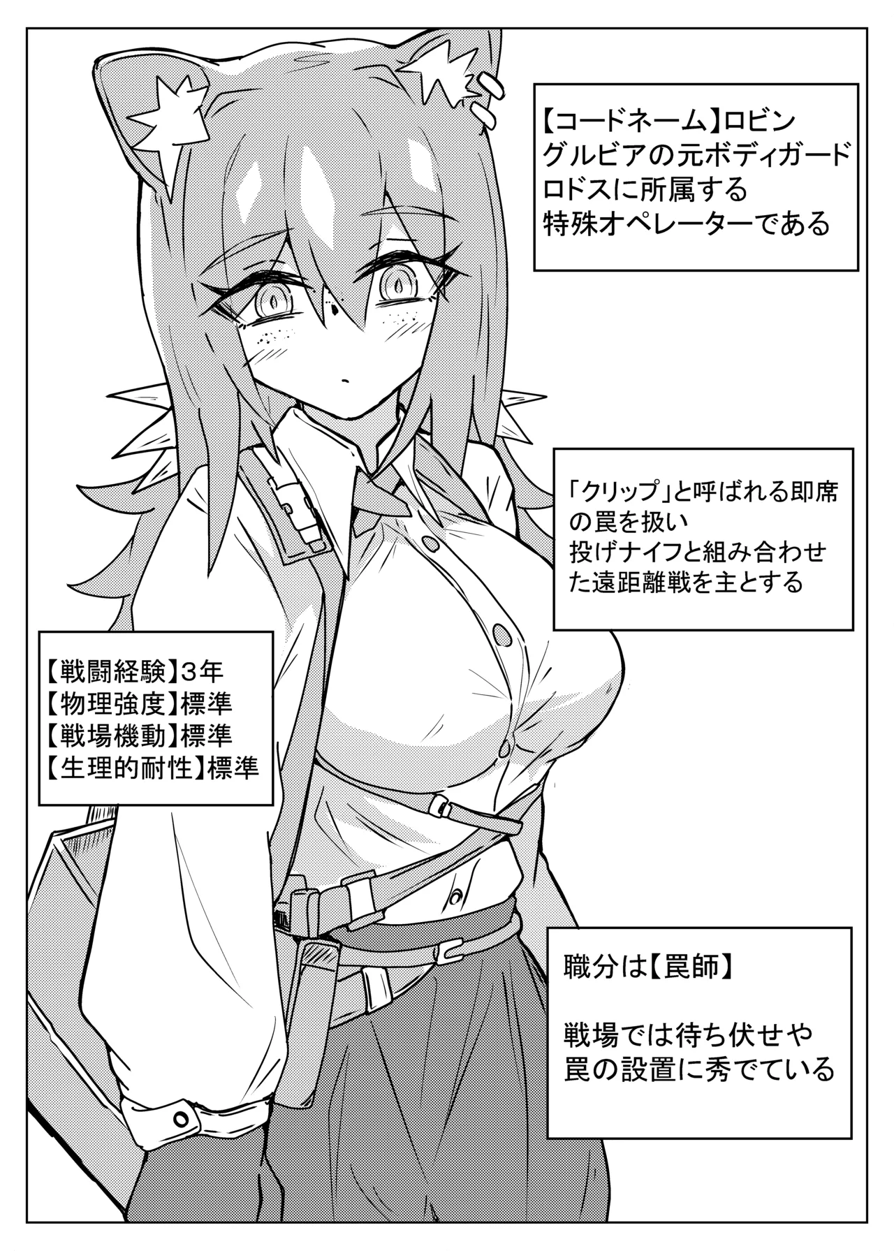 [One Hound RED (100)] ROBIN TENTACLE DUNGEON image number 2