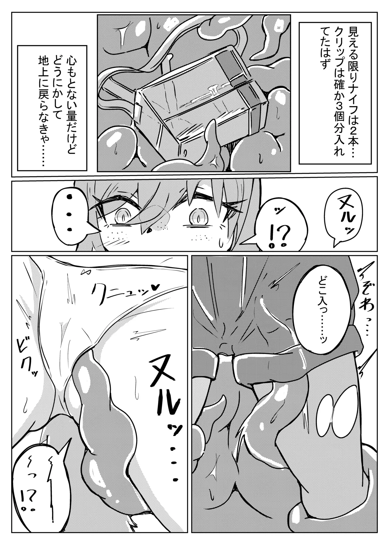 [One Hound RED (100)] ROBIN TENTACLE DUNGEON image number 4