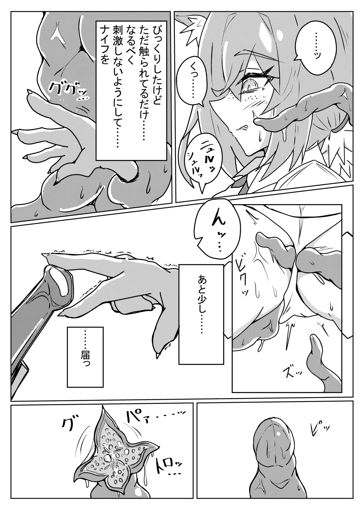 [One Hound RED (100)] ROBIN TENTACLE DUNGEON image number 5