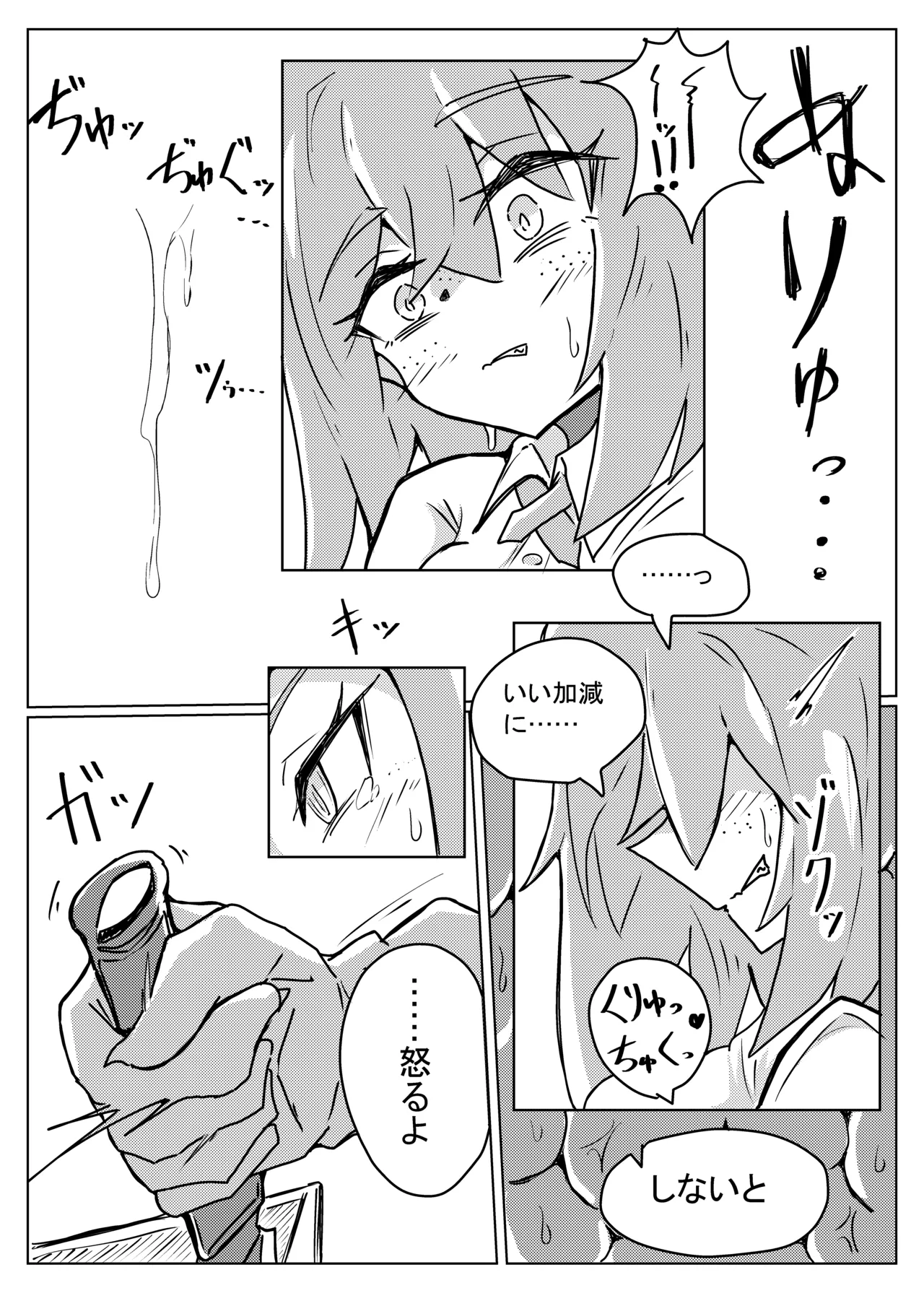 [One Hound RED (100)] ROBIN TENTACLE DUNGEON image number 6