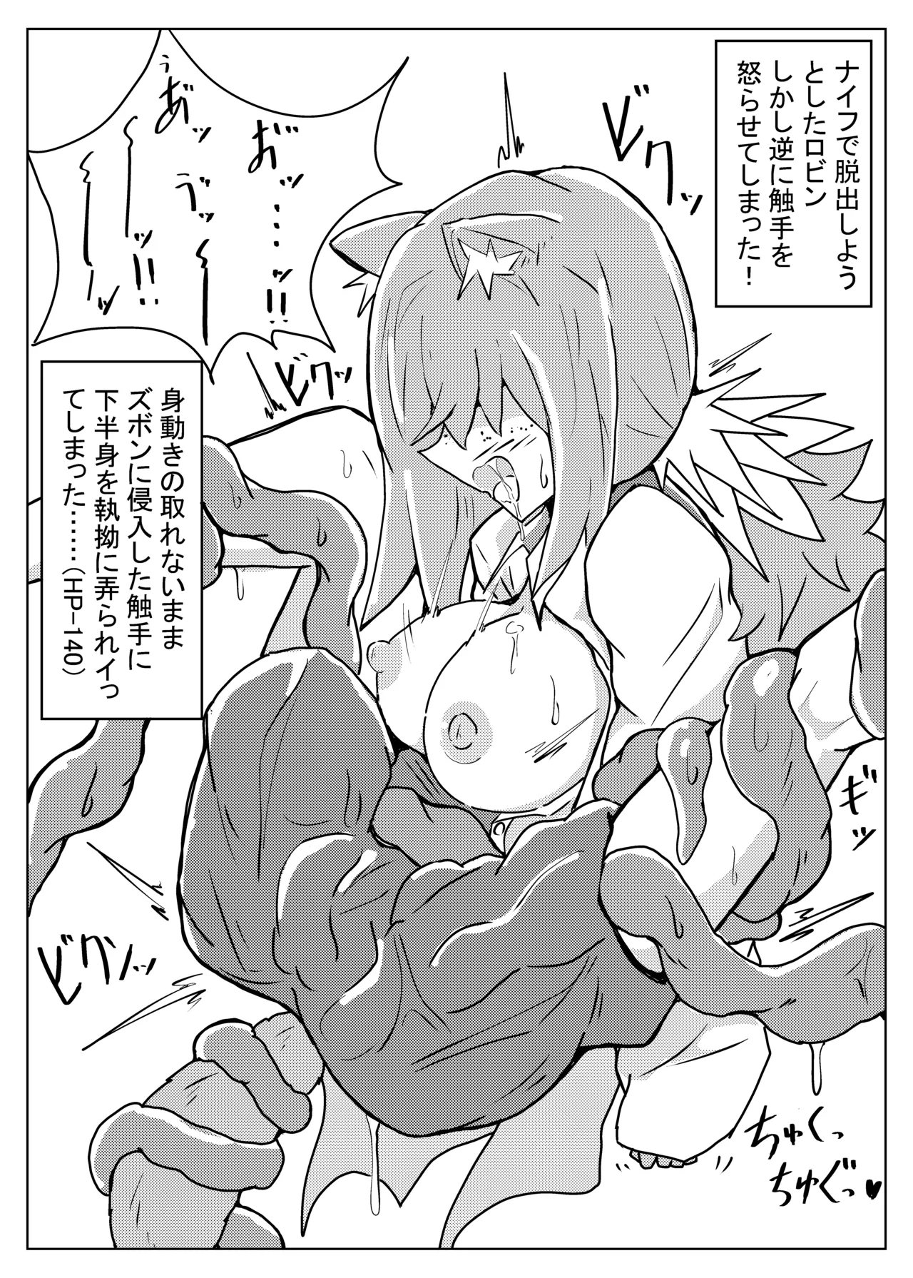 [One Hound RED (100)] ROBIN TENTACLE DUNGEON image number 7