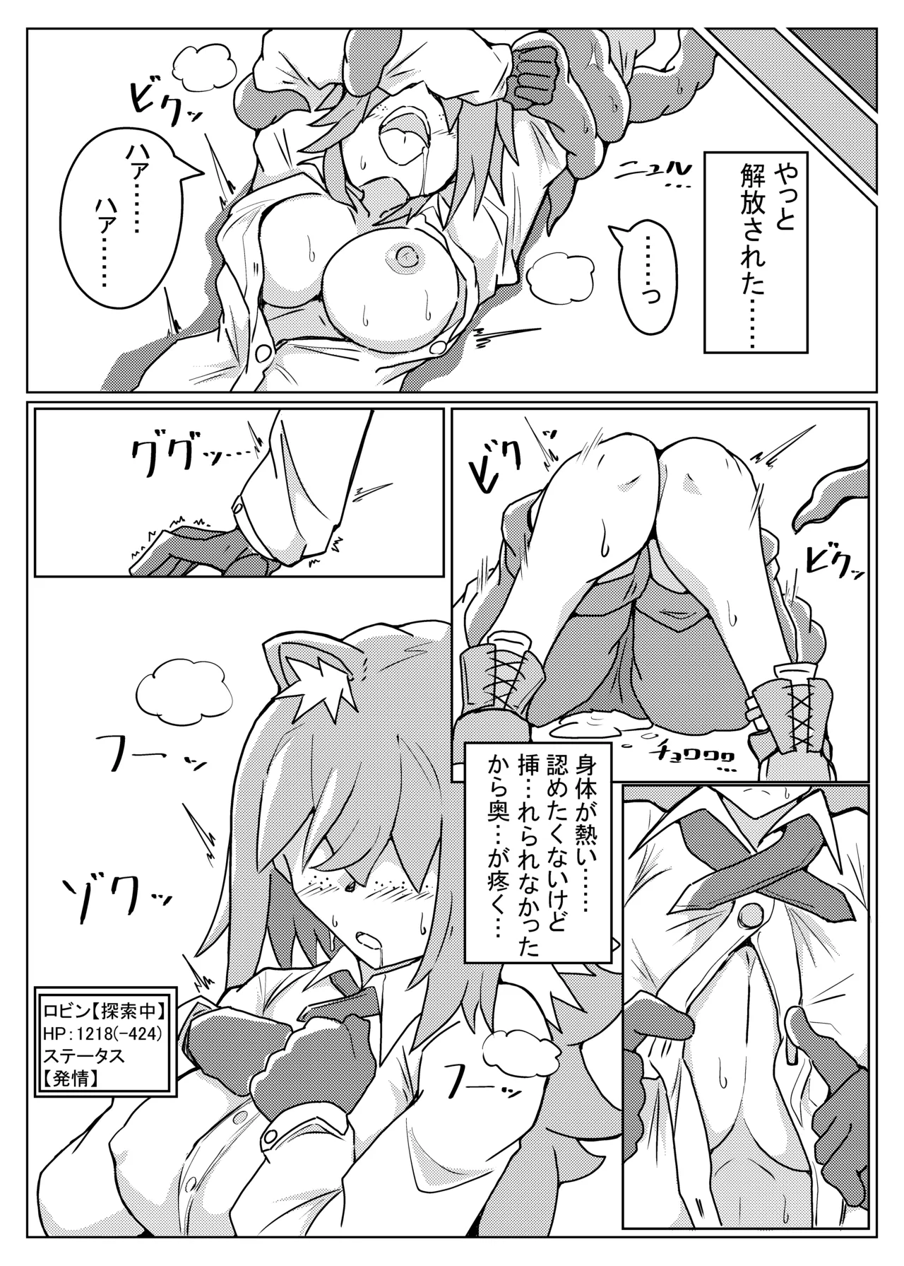 [One Hound RED (100)] ROBIN TENTACLE DUNGEON image number 9