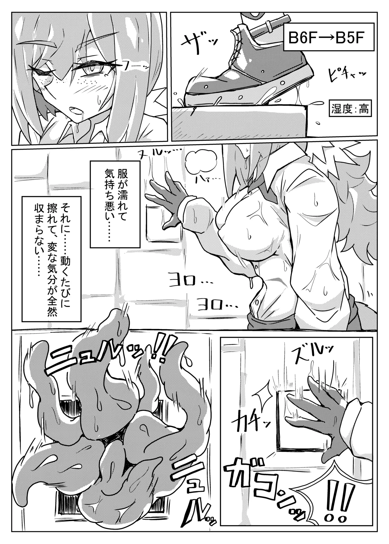 [One Hound RED (100)] ROBIN TENTACLE DUNGEON image number 10