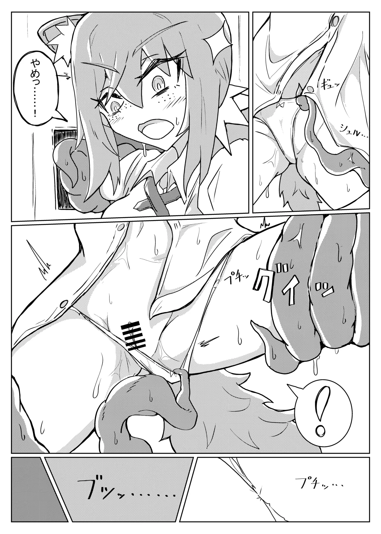 [One Hound RED (100)] ROBIN TENTACLE DUNGEON image number 12