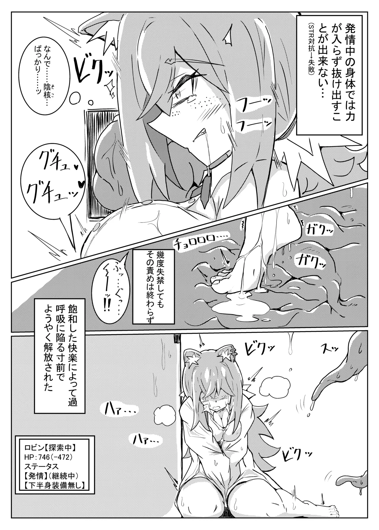 [One Hound RED (100)] ROBIN TENTACLE DUNGEON image number 14