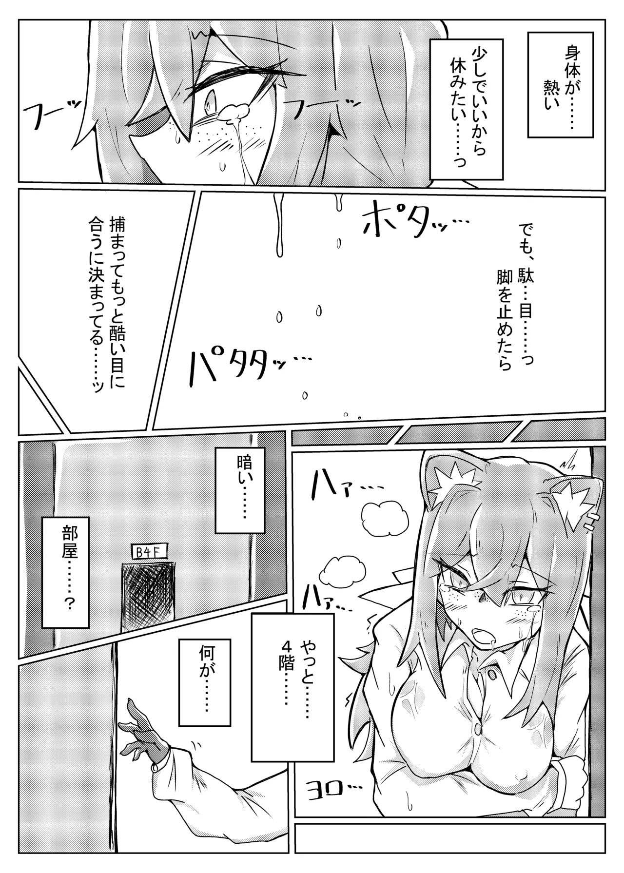 [One Hound RED (100)] ROBIN TENTACLE DUNGEON image number 15