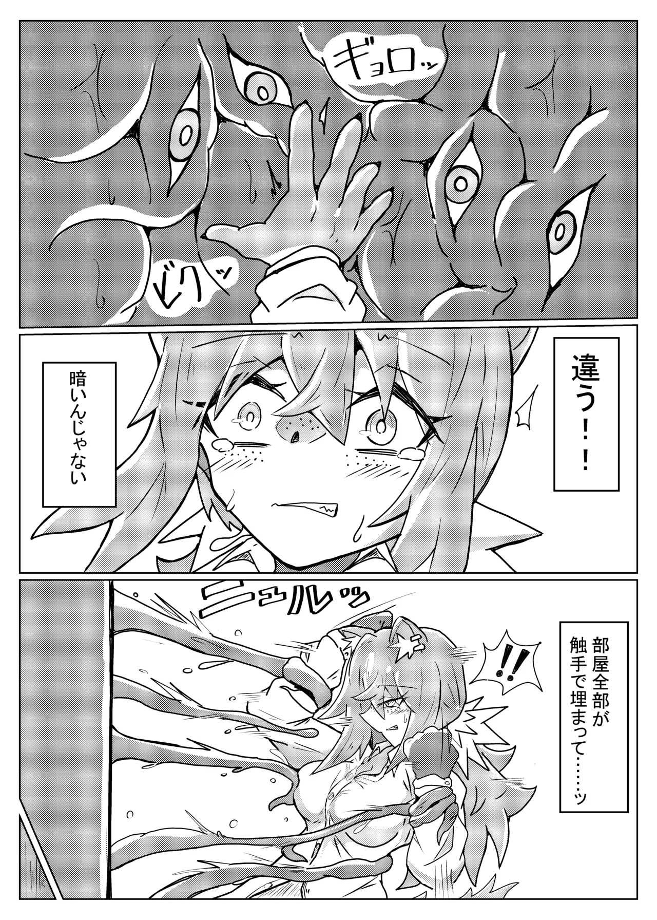 [One Hound RED (100)] ROBIN TENTACLE DUNGEON image number 16