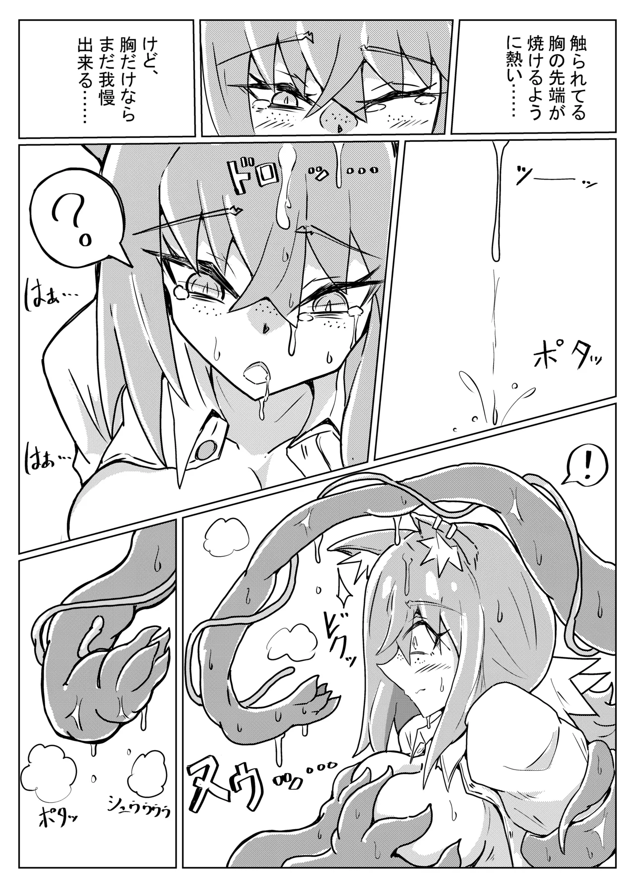 [One Hound RED (100)] ROBIN TENTACLE DUNGEON image number 19