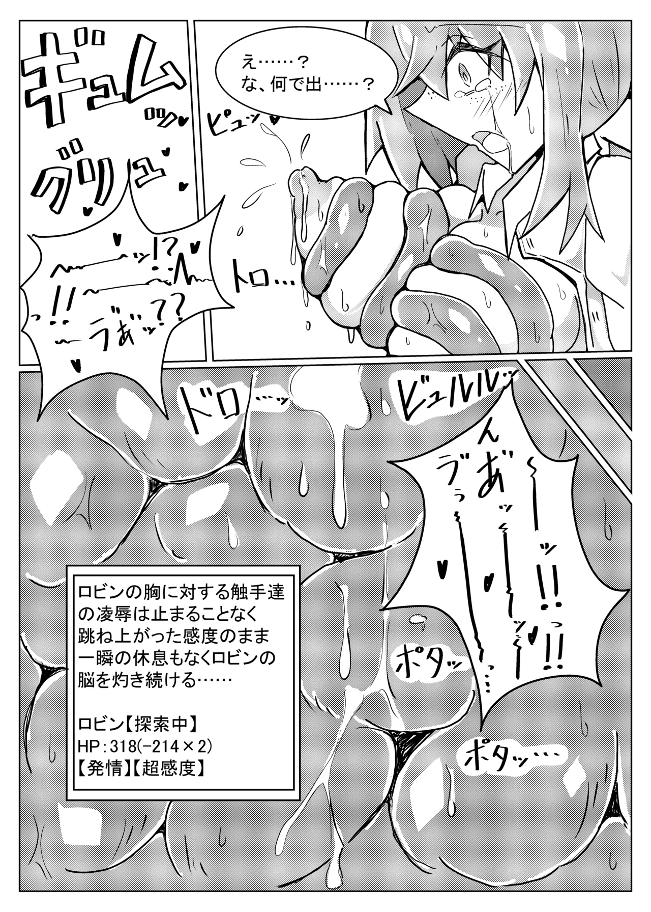 [One Hound RED (100)] ROBIN TENTACLE DUNGEON image number 22