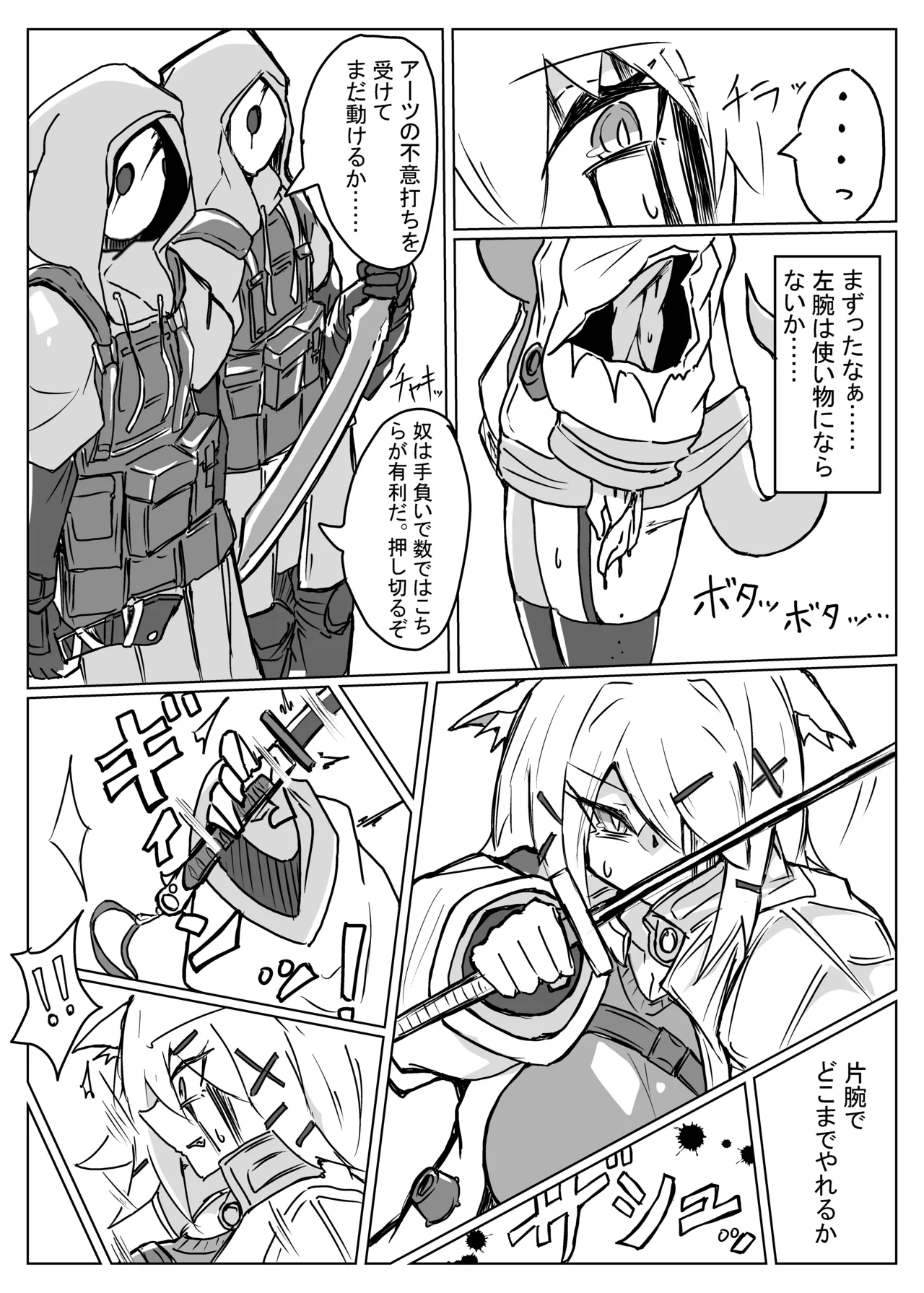 [One Hound RED (100)] 雲母の宴 Bildnummer 3