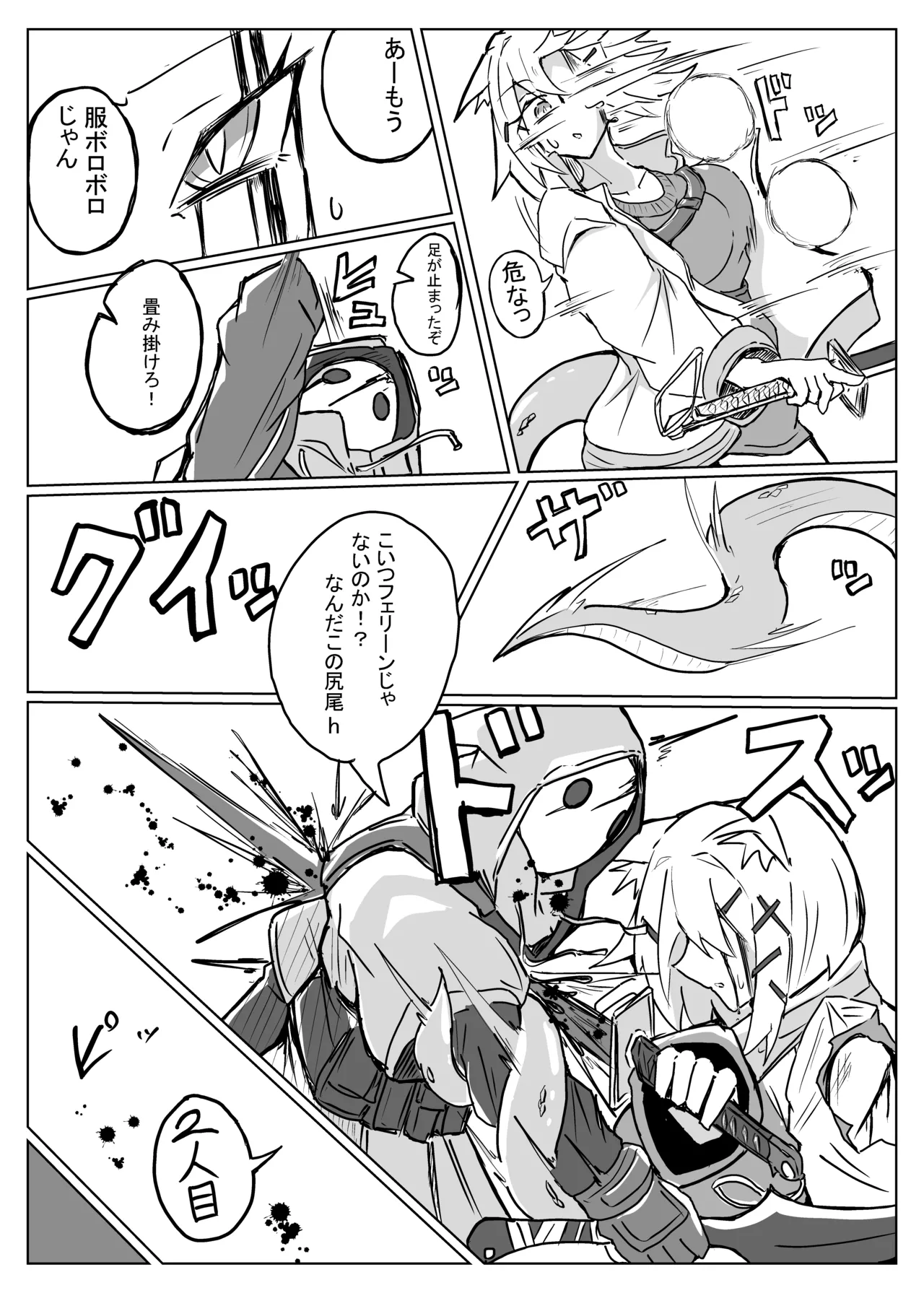 [One Hound RED (100)] 雲母の宴 Bildnummer 4