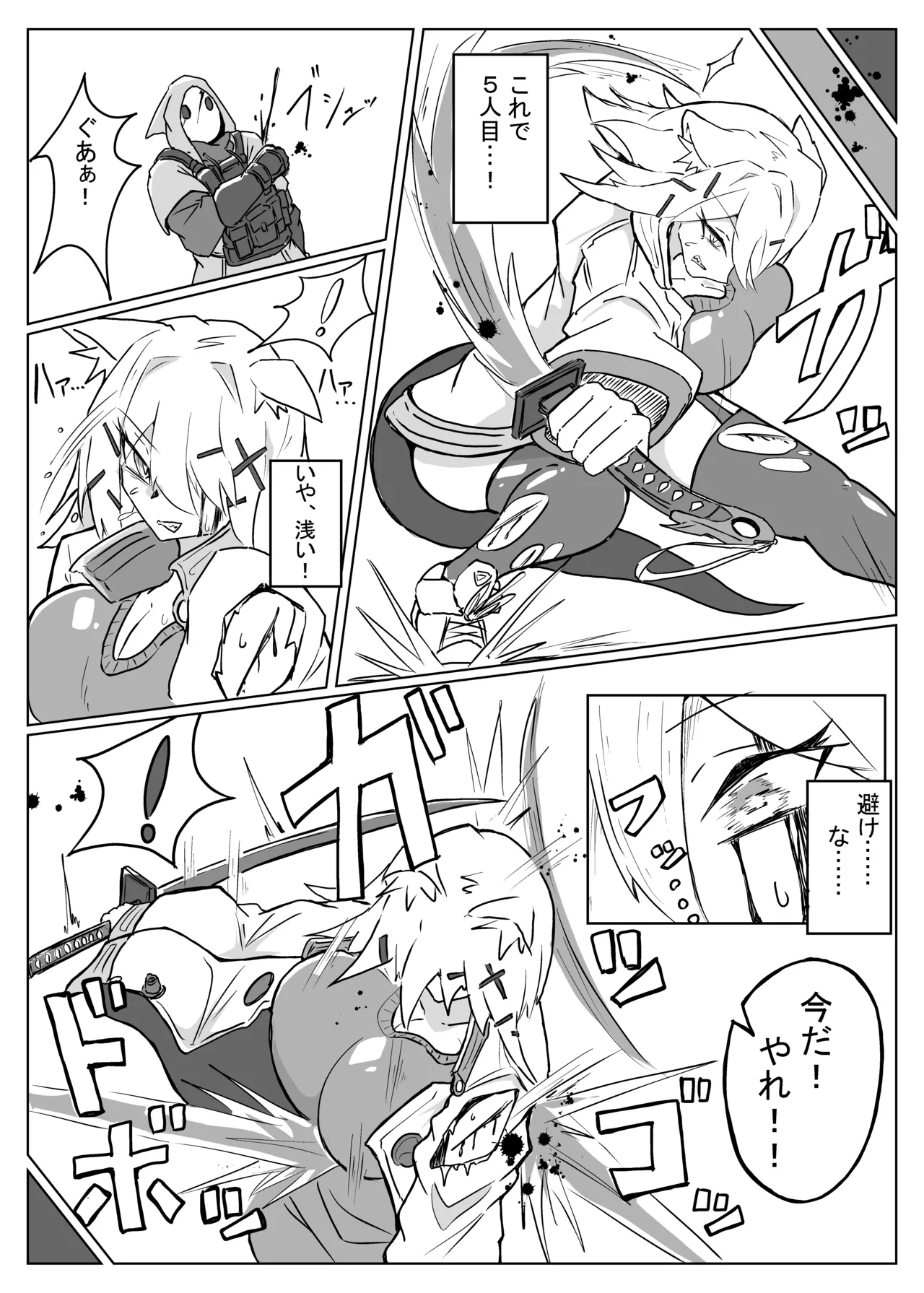 [One Hound RED (100)] 雲母の宴 Bildnummer 5