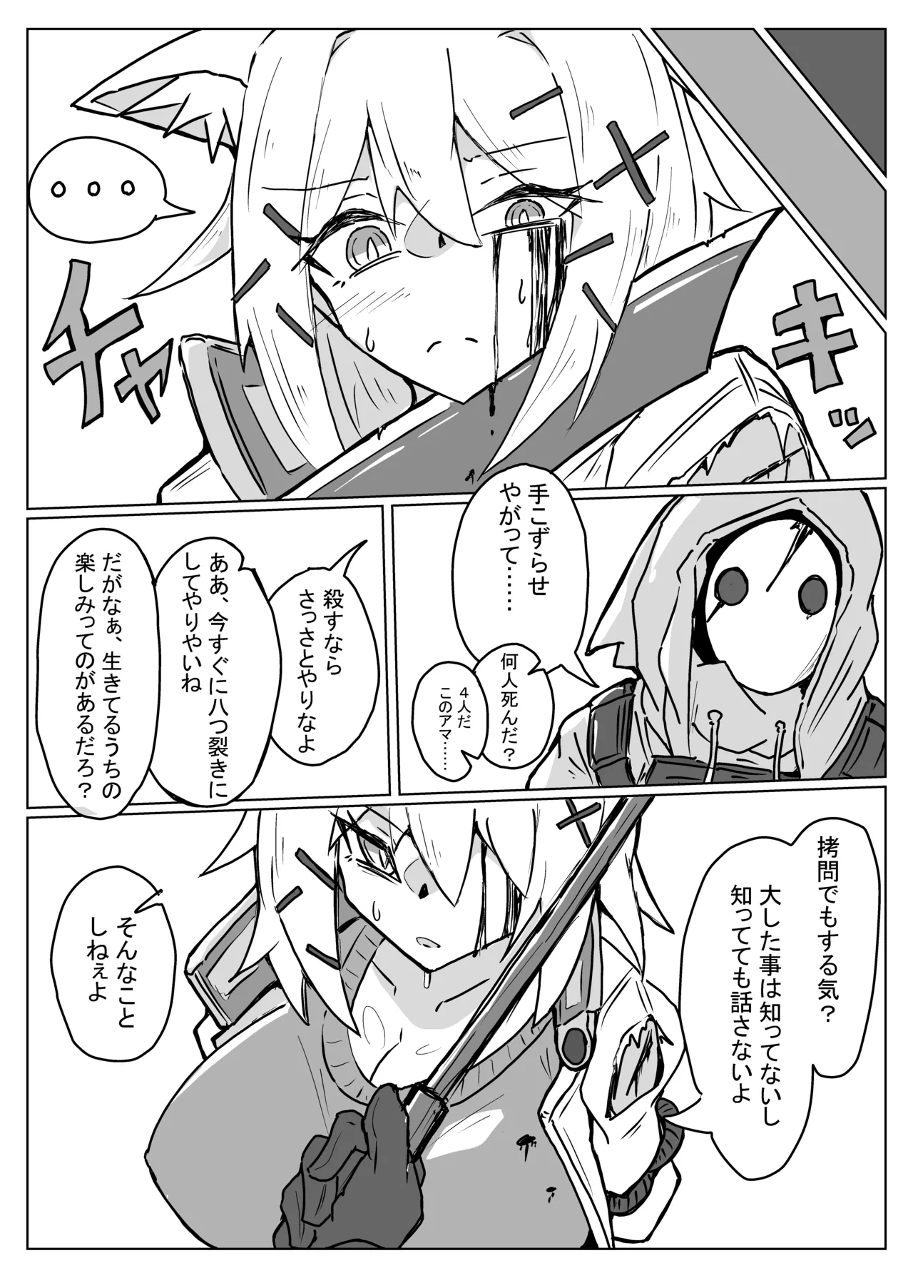 [One Hound RED (100)] 雲母の宴 Bildnummer 6