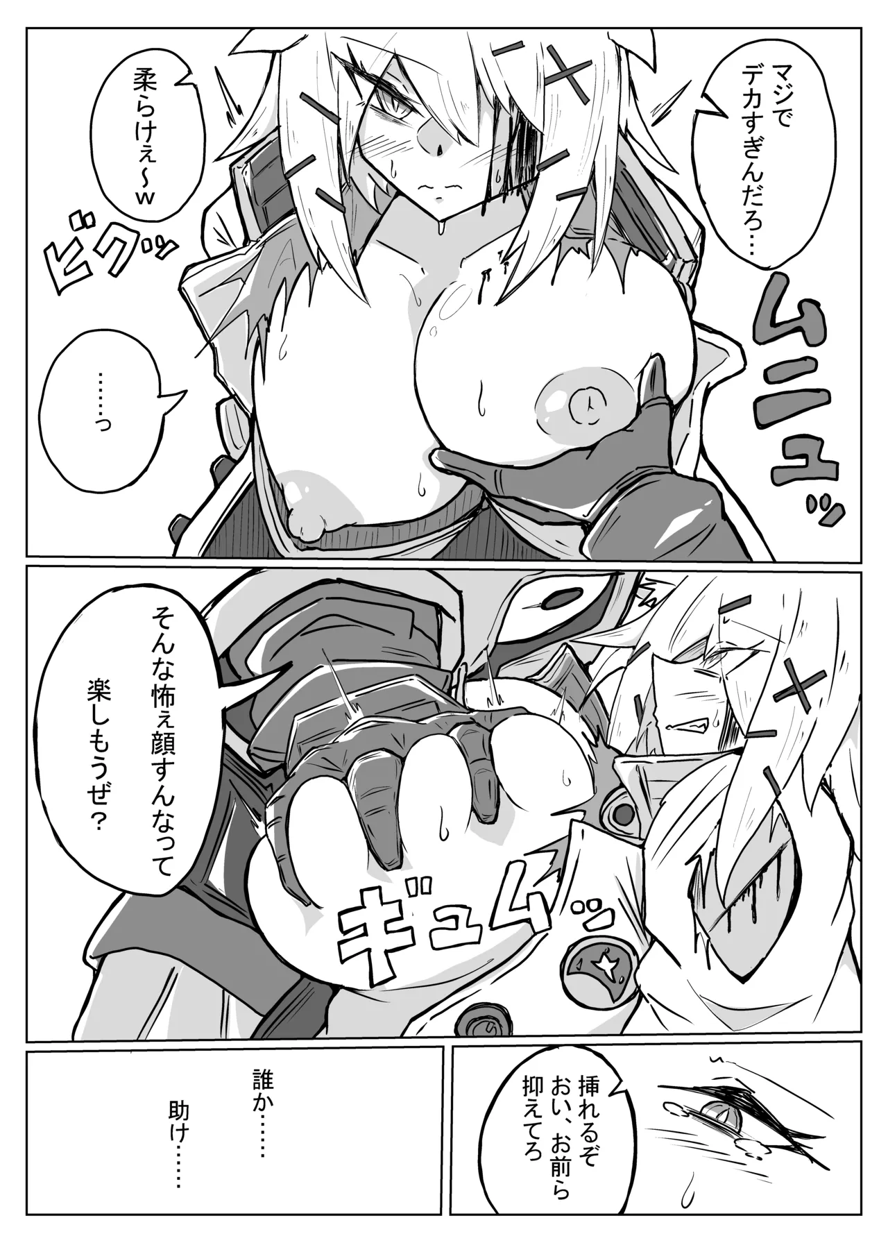 [One Hound RED (100)] 雲母の宴 Bildnummer 8