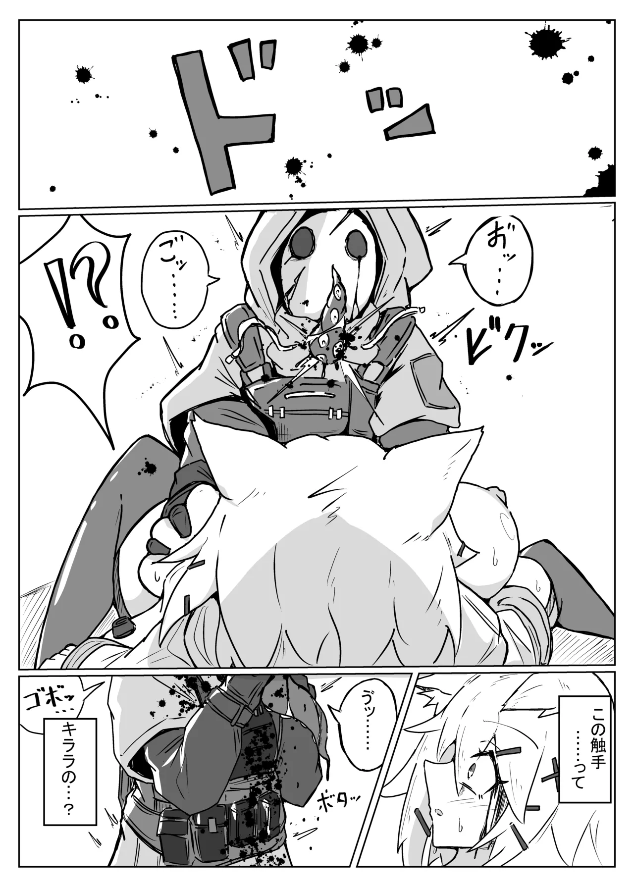 [One Hound RED (100)] 雲母の宴 Bildnummer 9