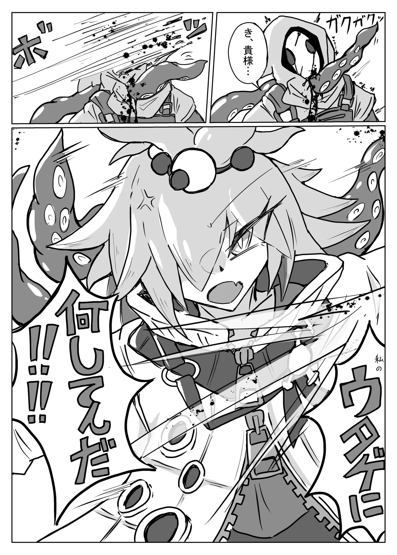 [One Hound RED (100)] 雲母の宴 Bildnummer 11