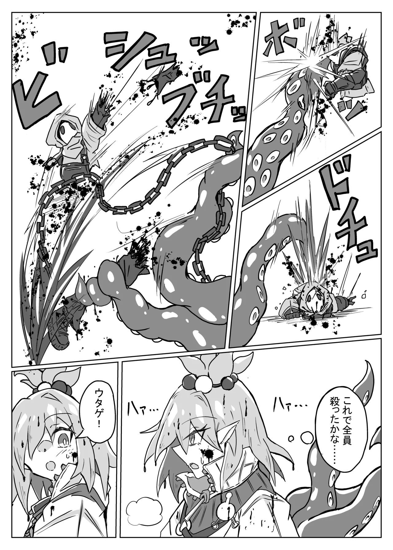 [One Hound RED (100)] 雲母の宴 Bildnummer 12