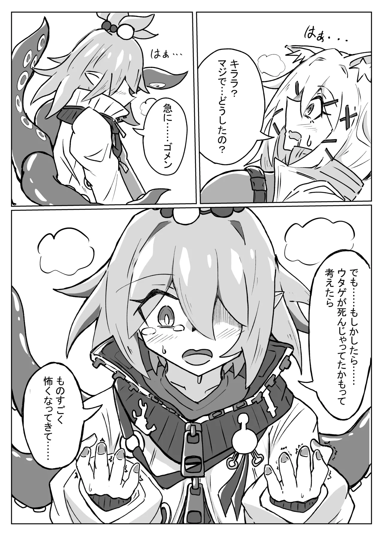 [One Hound RED (100)] 雲母の宴 Bildnummer 16