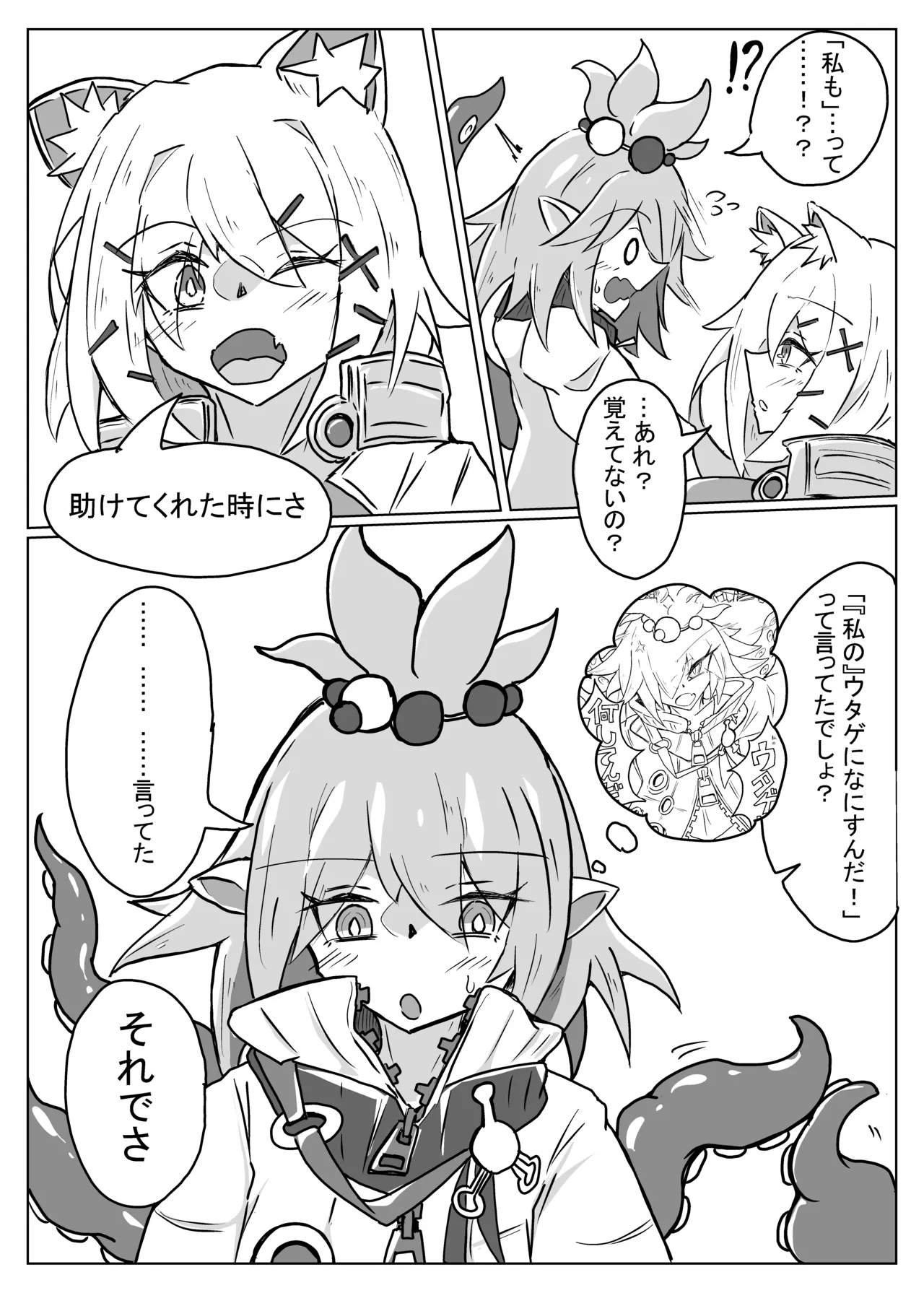 [One Hound RED (100)] 雲母の宴 Bildnummer 18