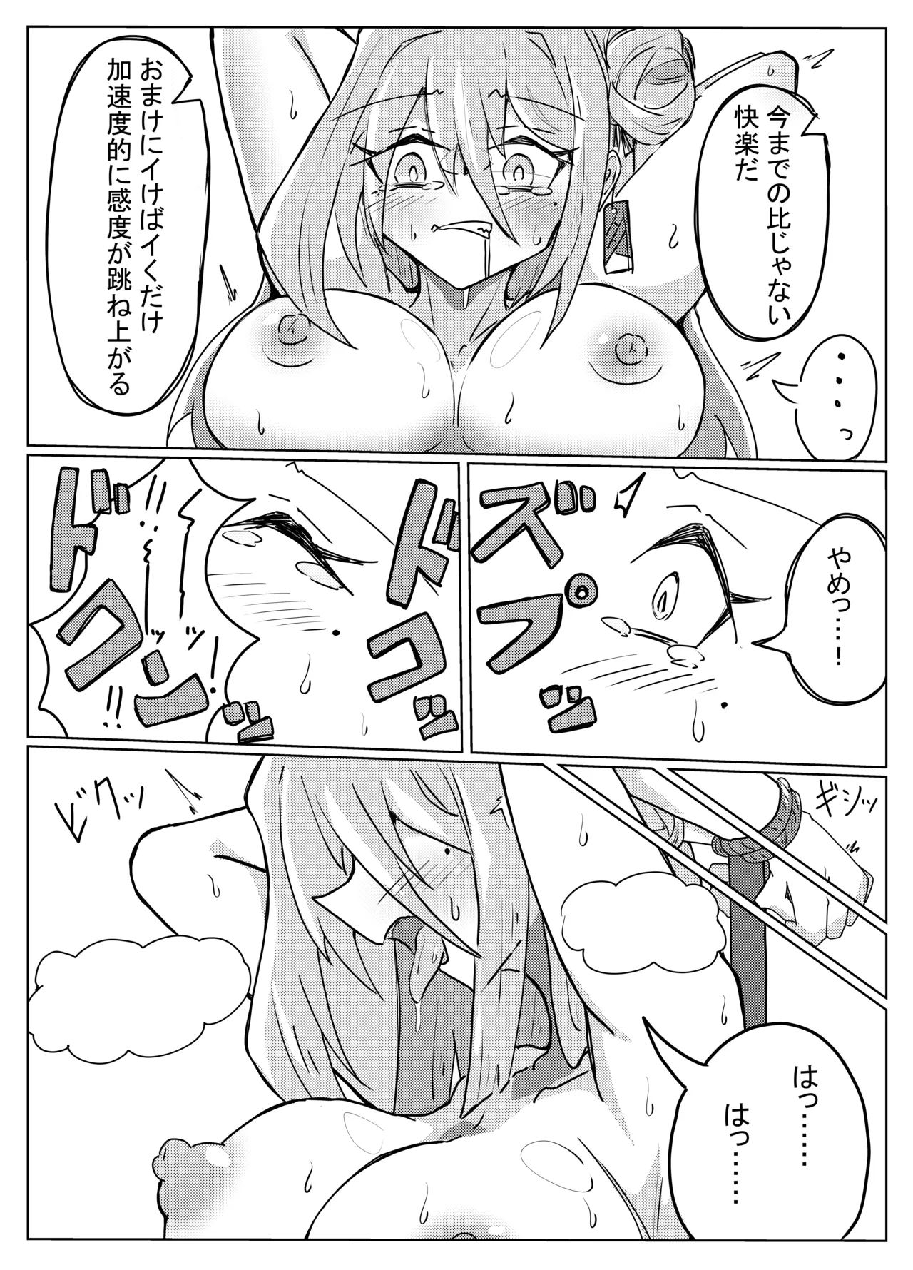 [One Hound RED (100)] レイジョが玄龍門モブに酷い目に合わされる numero di immagine  16