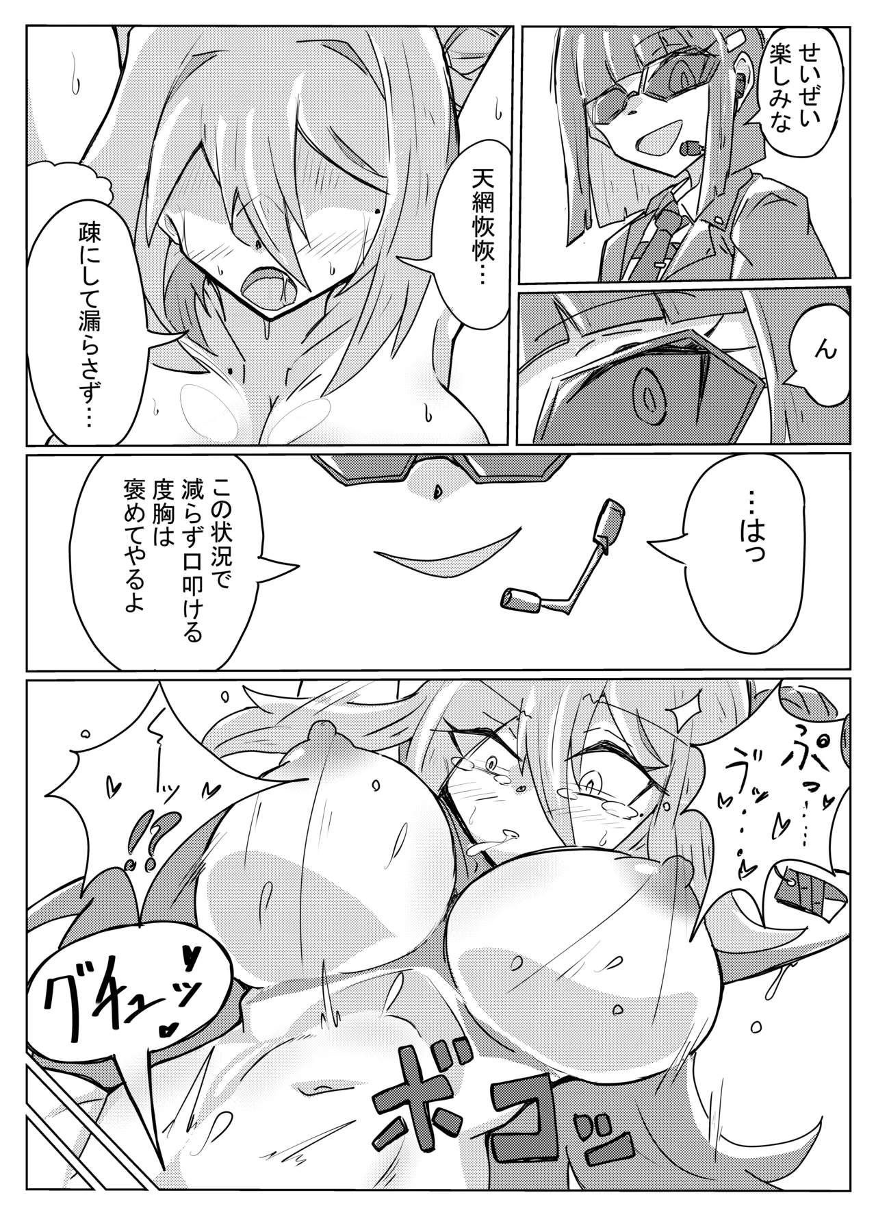 [One Hound RED (100)] レイジョが玄龍門モブに酷い目に合わされる numero di immagine  17