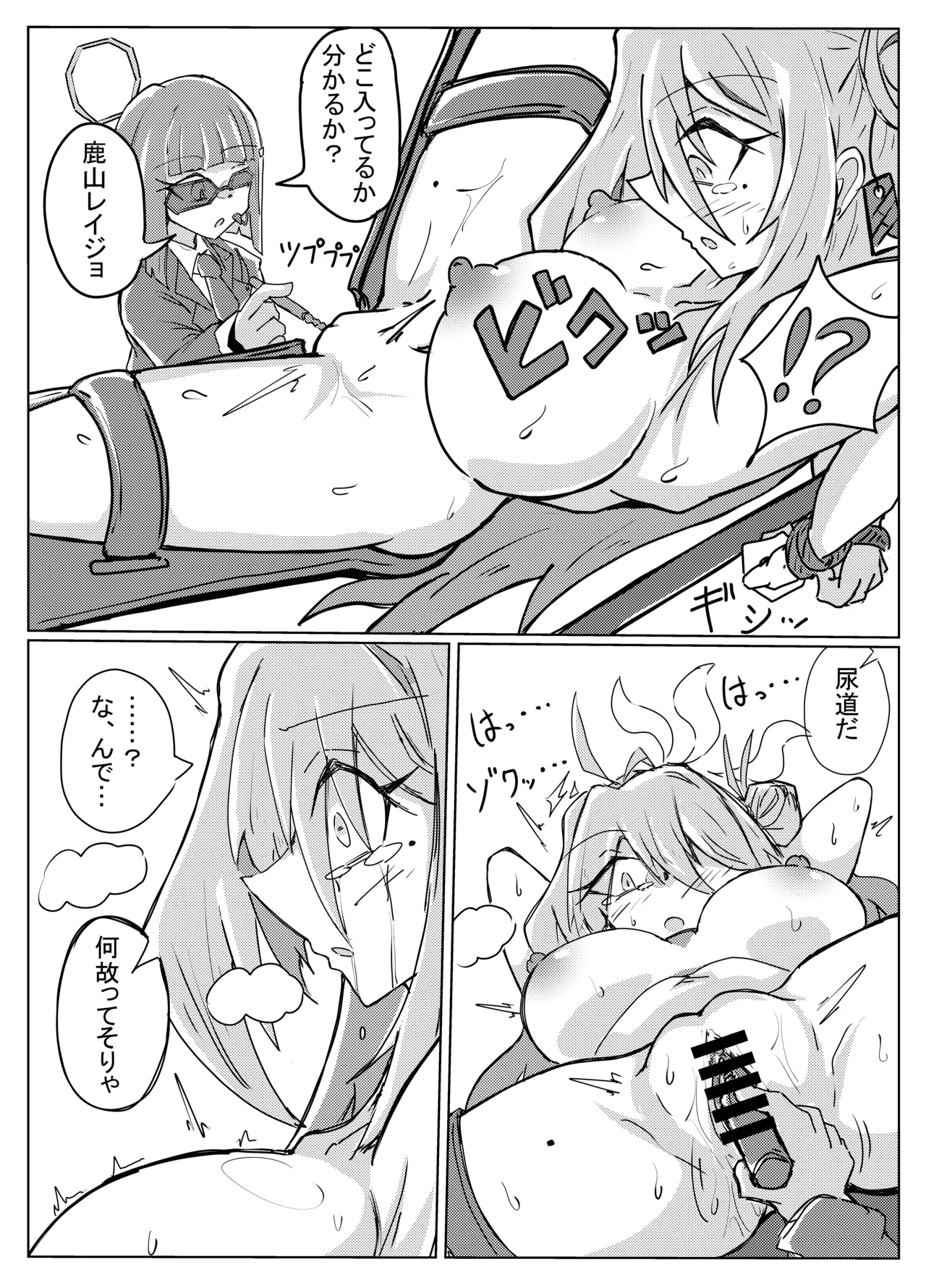 [One Hound RED (100)] レイジョが玄龍門モブに酷い目に合わされる numero di immagine  20