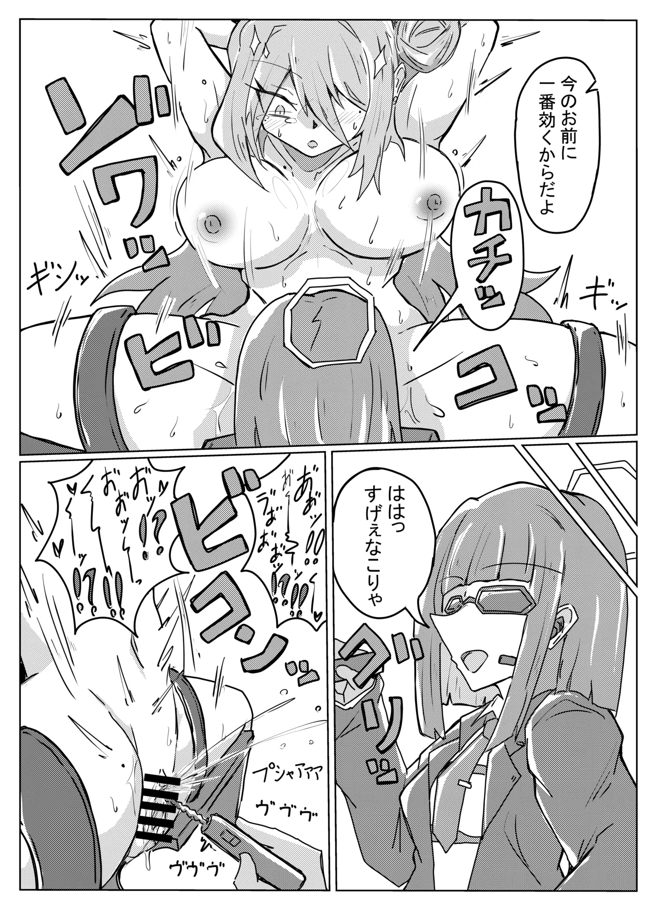 [One Hound RED (100)] レイジョが玄龍門モブに酷い目に合わされる numero di immagine  21