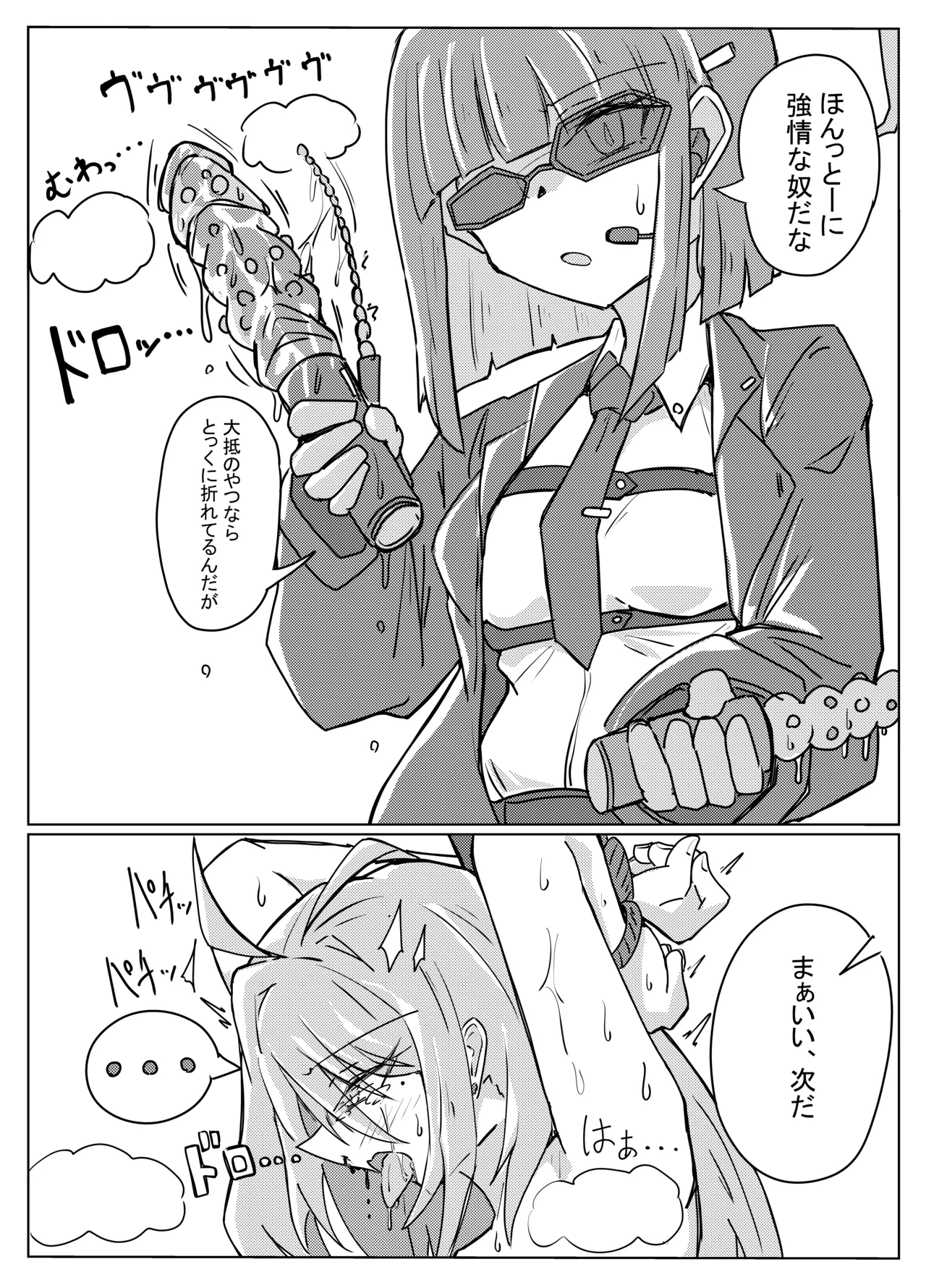 [One Hound RED (100)] レイジョが玄龍門モブに酷い目に合わされる numero di immagine  26