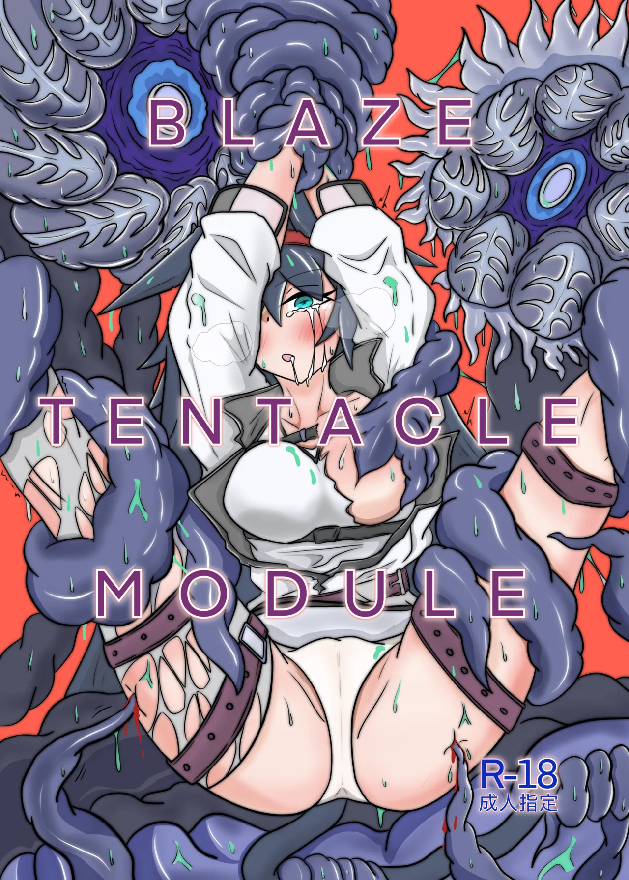 [One Hound RED (100)] BLAZE TENTACLE MODULE 画像番号 1