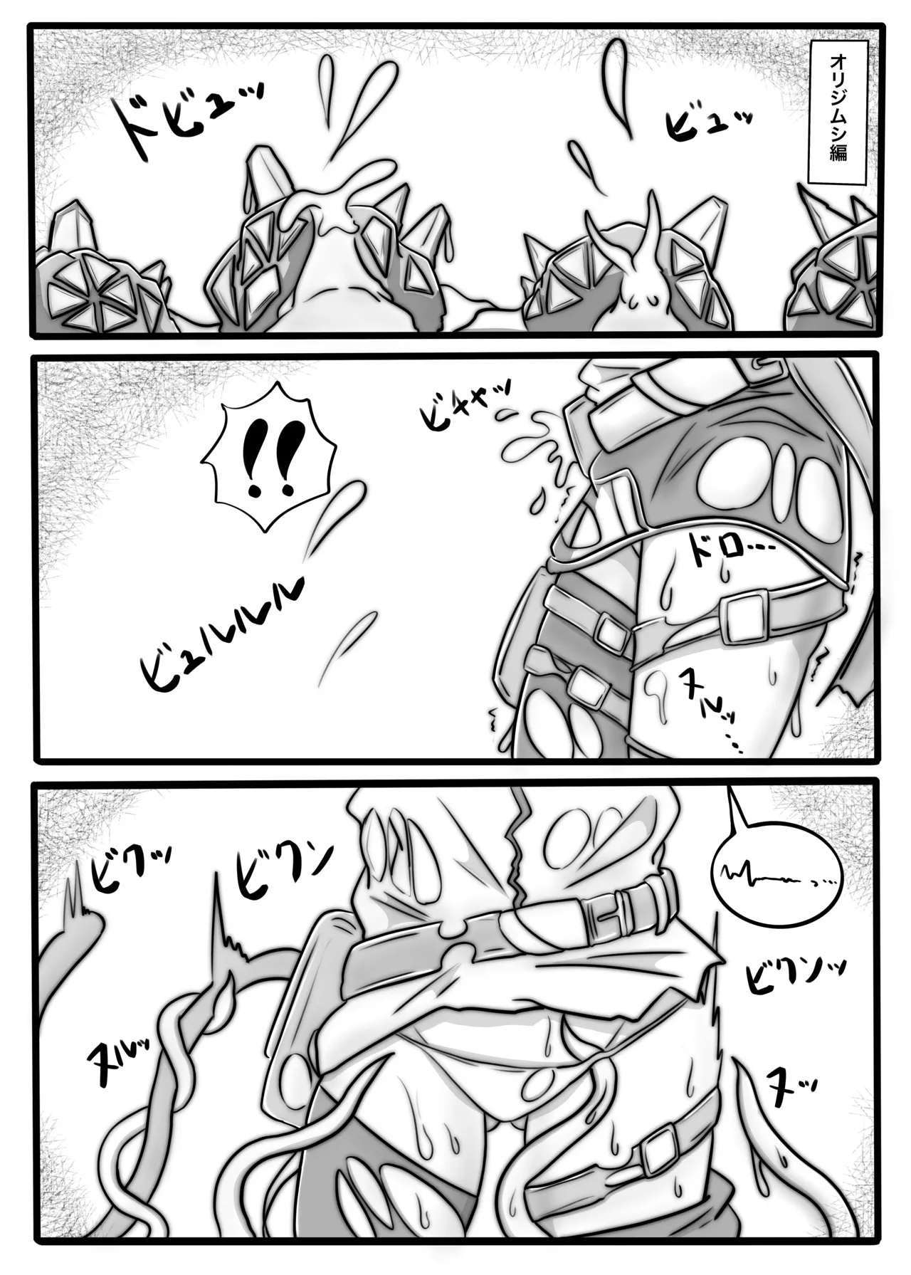 [One Hound RED (100)] BLAZE TENTACLE MODULE 画像番号 3