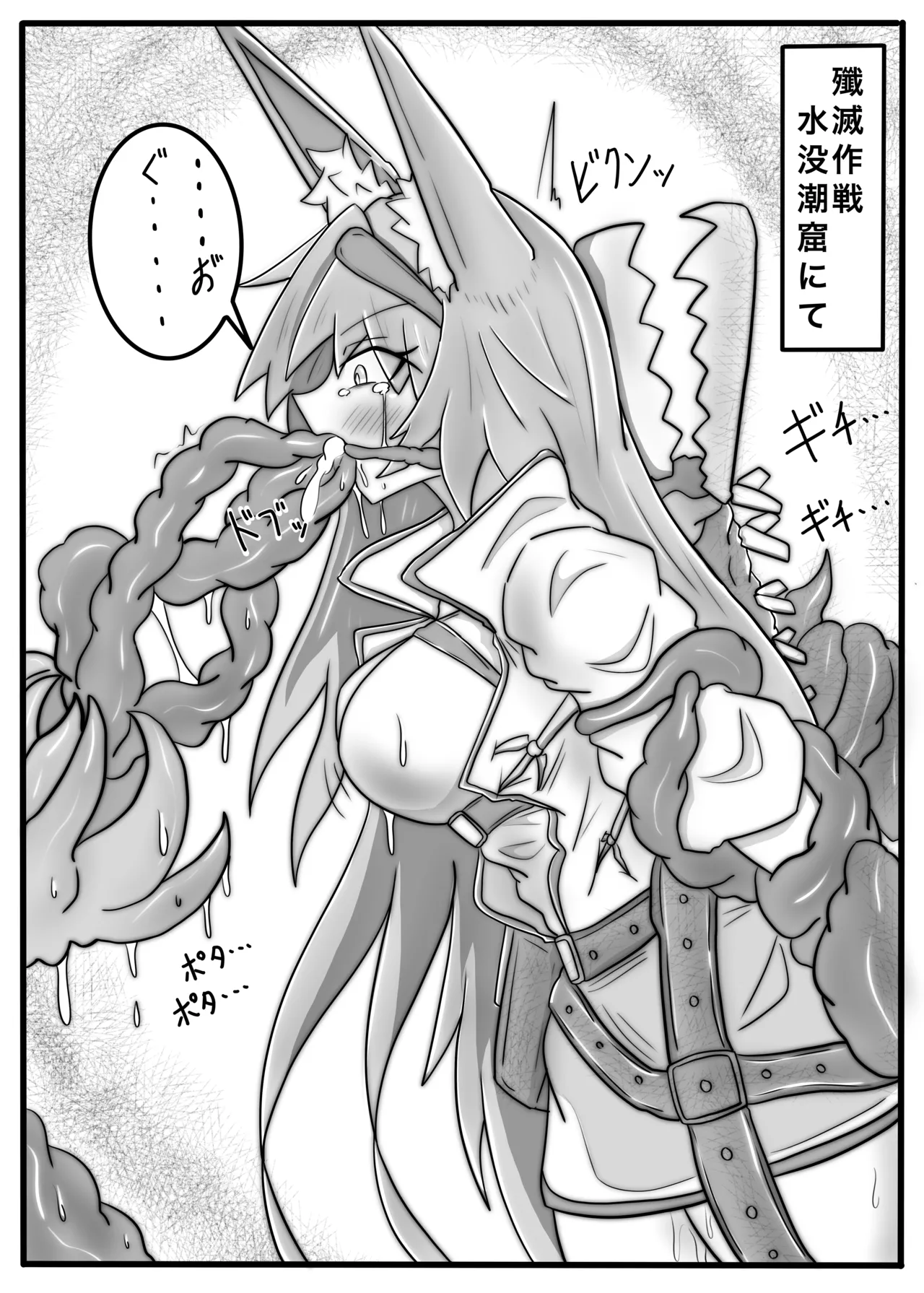 [One Hound RED (100)] BLAZE TENTACLE MODULE 画像番号 8