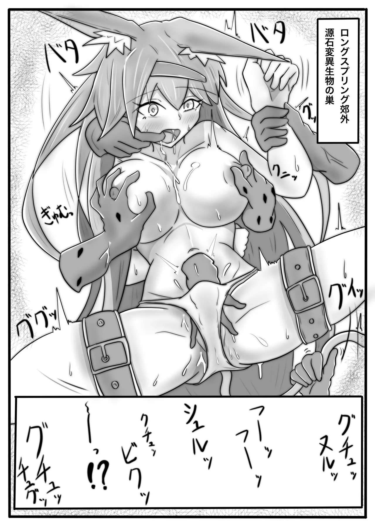 [One Hound RED (100)] BLAZE TENTACLE MODULE 画像番号 17